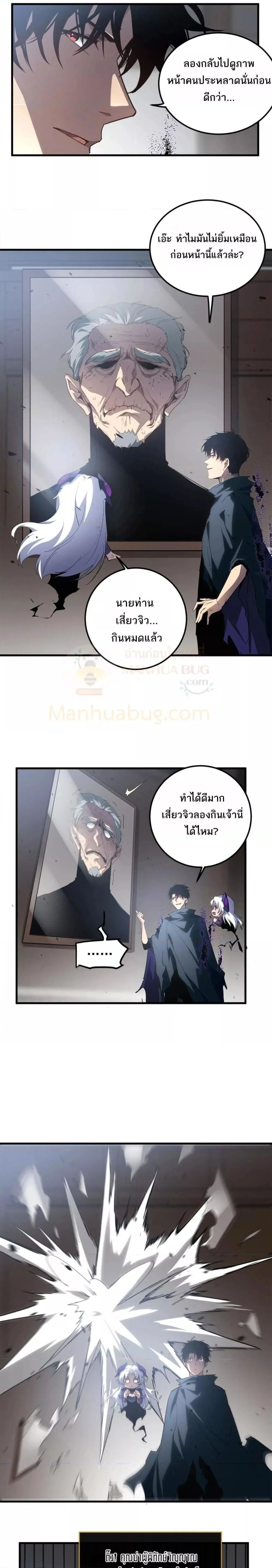 Overlord of Insects อาชีพระดับเทพ เจ้าแห่งแมลงภัยพิบัติ ตอนที่ 13 หน้า 14