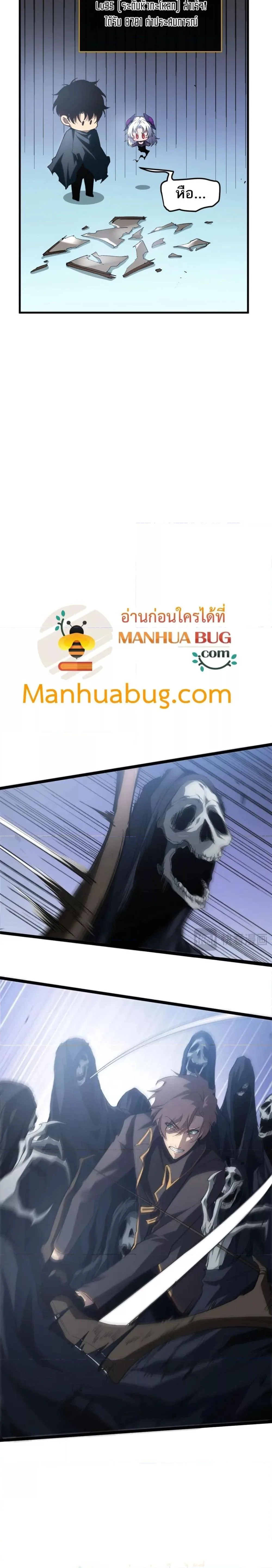Overlord of Insects อาชีพระดับเทพ เจ้าแห่งแมลงภัยพิบัติ ตอนที่ 13 หน้า 15