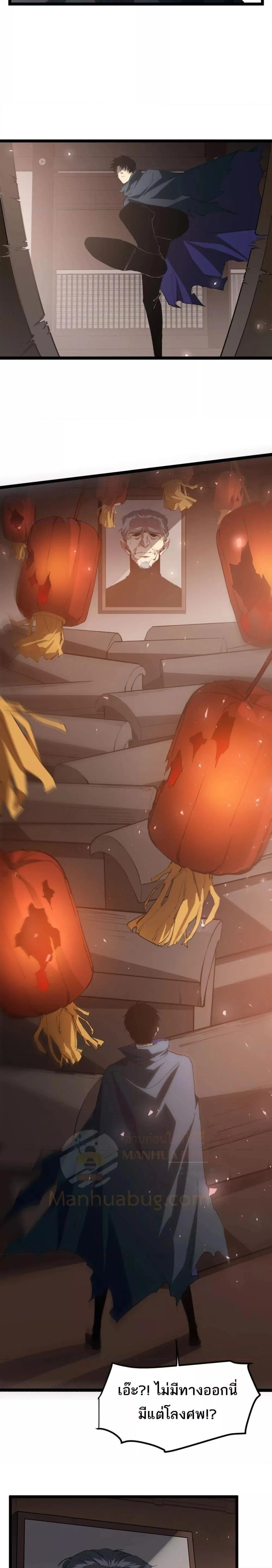 Overlord of Insects อาชีพระดับเทพ เจ้าแห่งแมลงภัยพิบัติ ตอนที่ 13 หน้า 6
