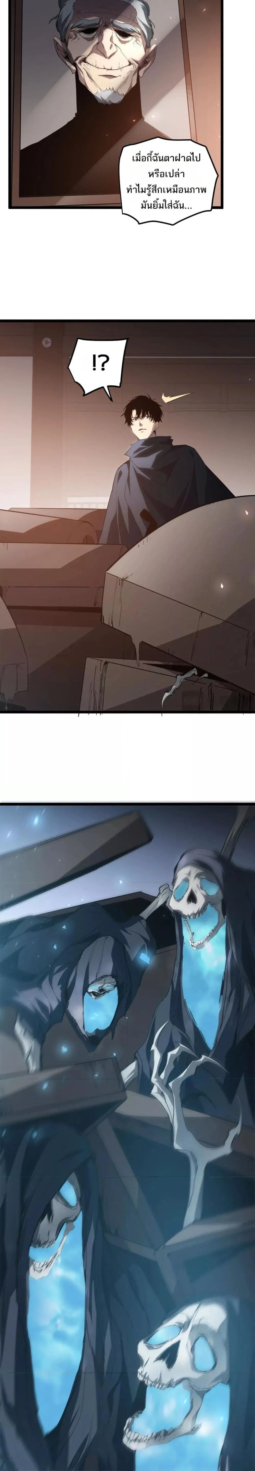 Overlord of Insects อาชีพระดับเทพ เจ้าแห่งแมลงภัยพิบัติ ตอนที่ 13 หน้า 7