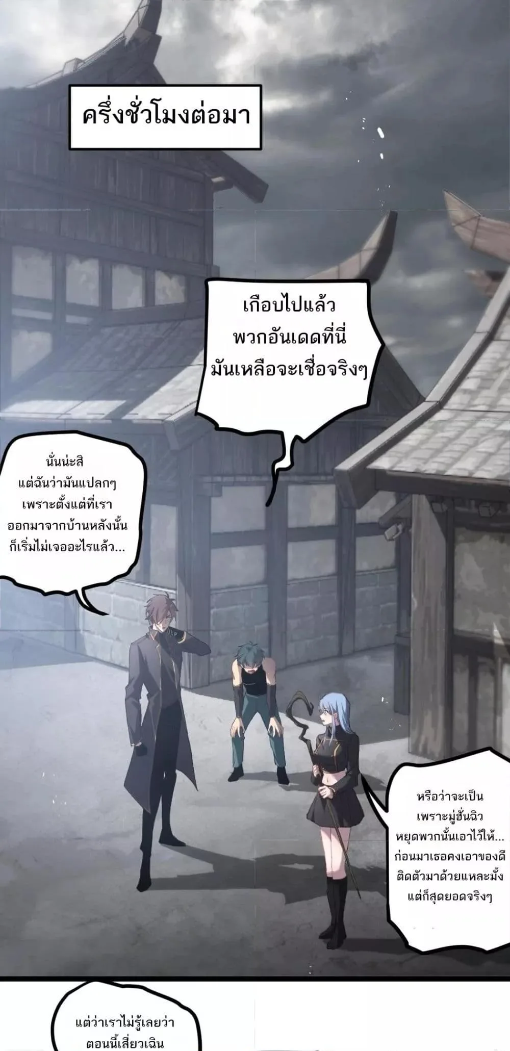 Overlord of Insects อาชีพระดับเทพ เจ้าแห่งแมลงภัยพิบัติ ตอนที่ 14 หน้า 10