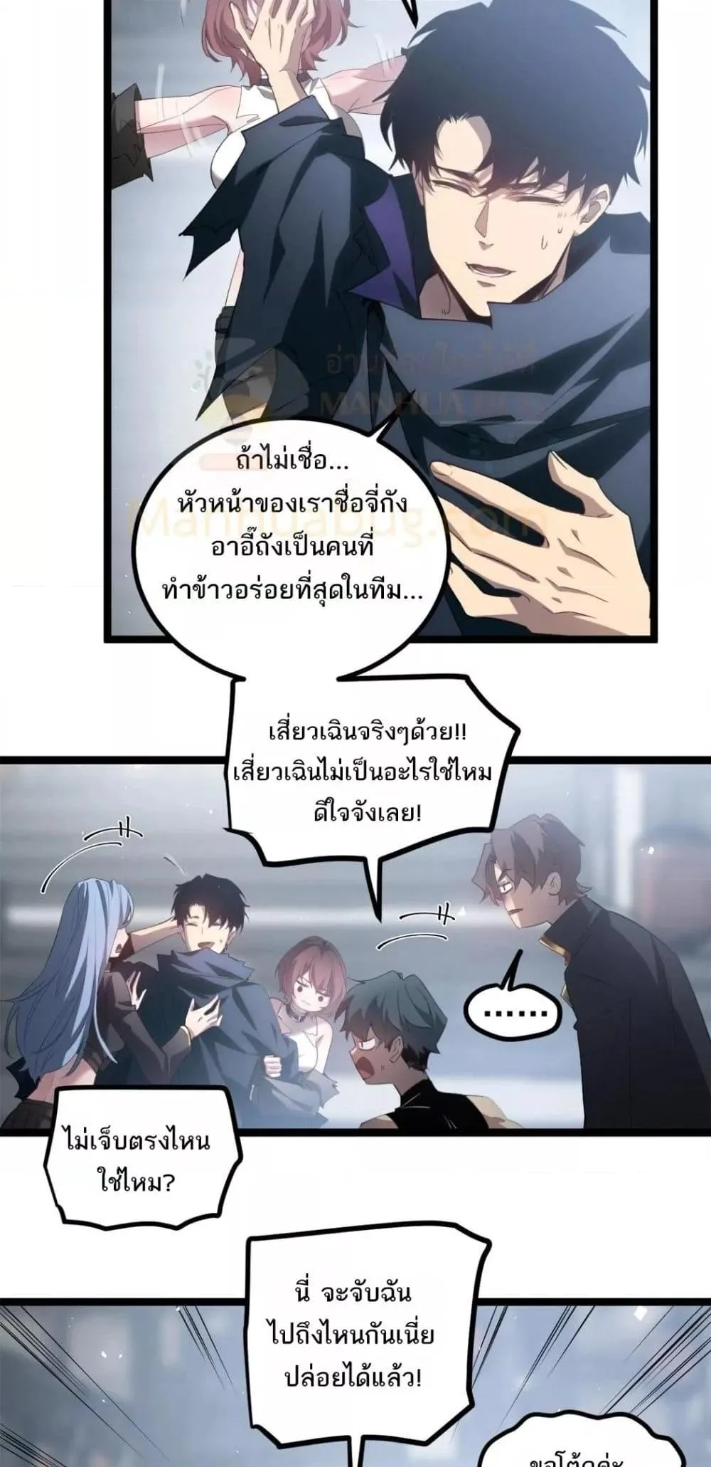 Overlord of Insects อาชีพระดับเทพ เจ้าแห่งแมลงภัยพิบัติ ตอนที่ 14 หน้า 17