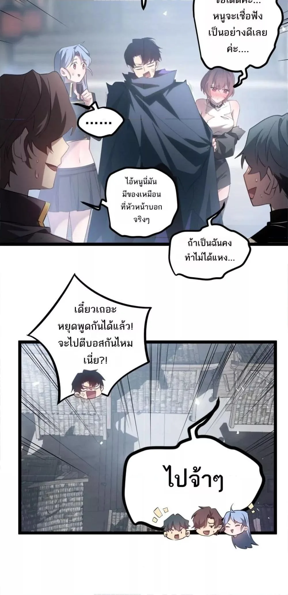 Overlord of Insects อาชีพระดับเทพ เจ้าแห่งแมลงภัยพิบัติ ตอนที่ 14 หน้า 18