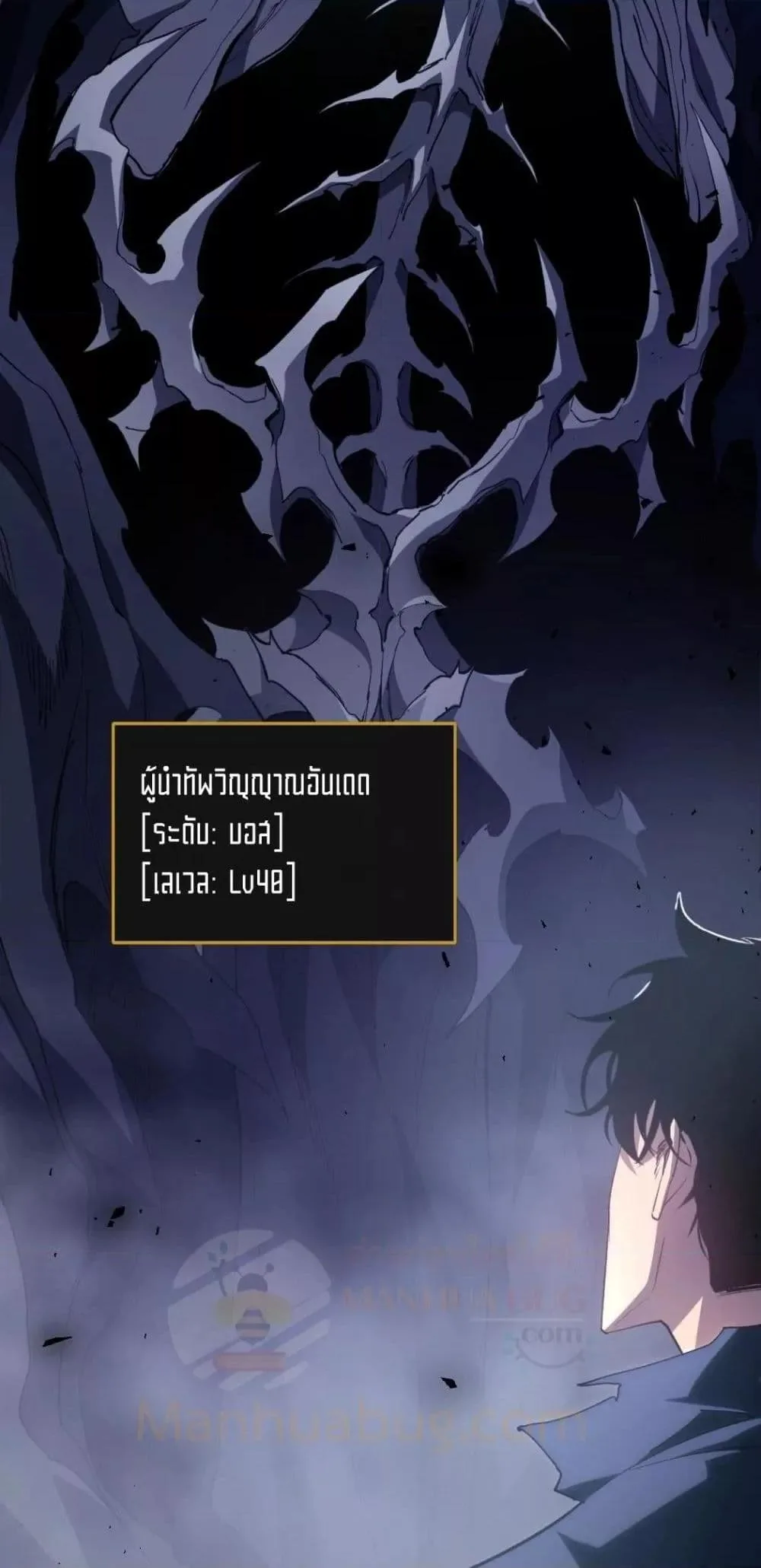 Overlord of Insects อาชีพระดับเทพ เจ้าแห่งแมลงภัยพิบัติ ตอนที่ 14 หน้า 21