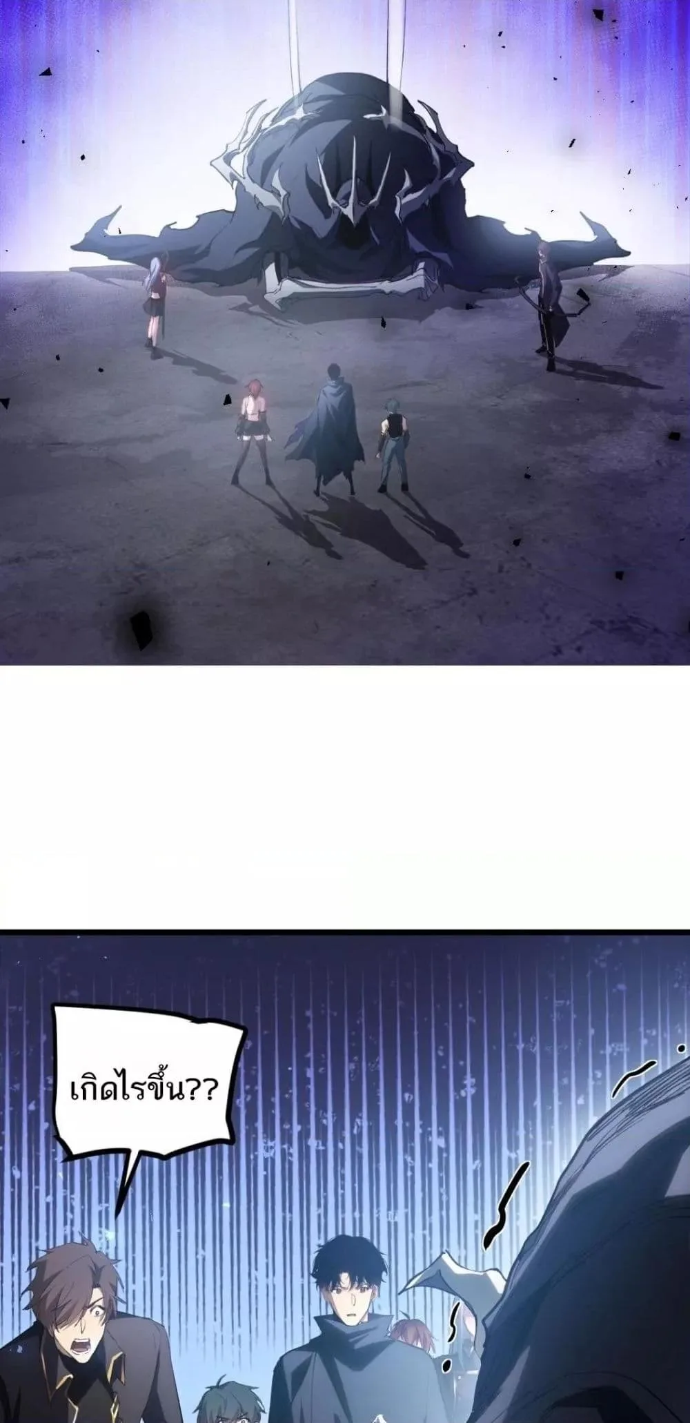 Overlord of Insects อาชีพระดับเทพ เจ้าแห่งแมลงภัยพิบัติ ตอนที่ 14 หน้า 24