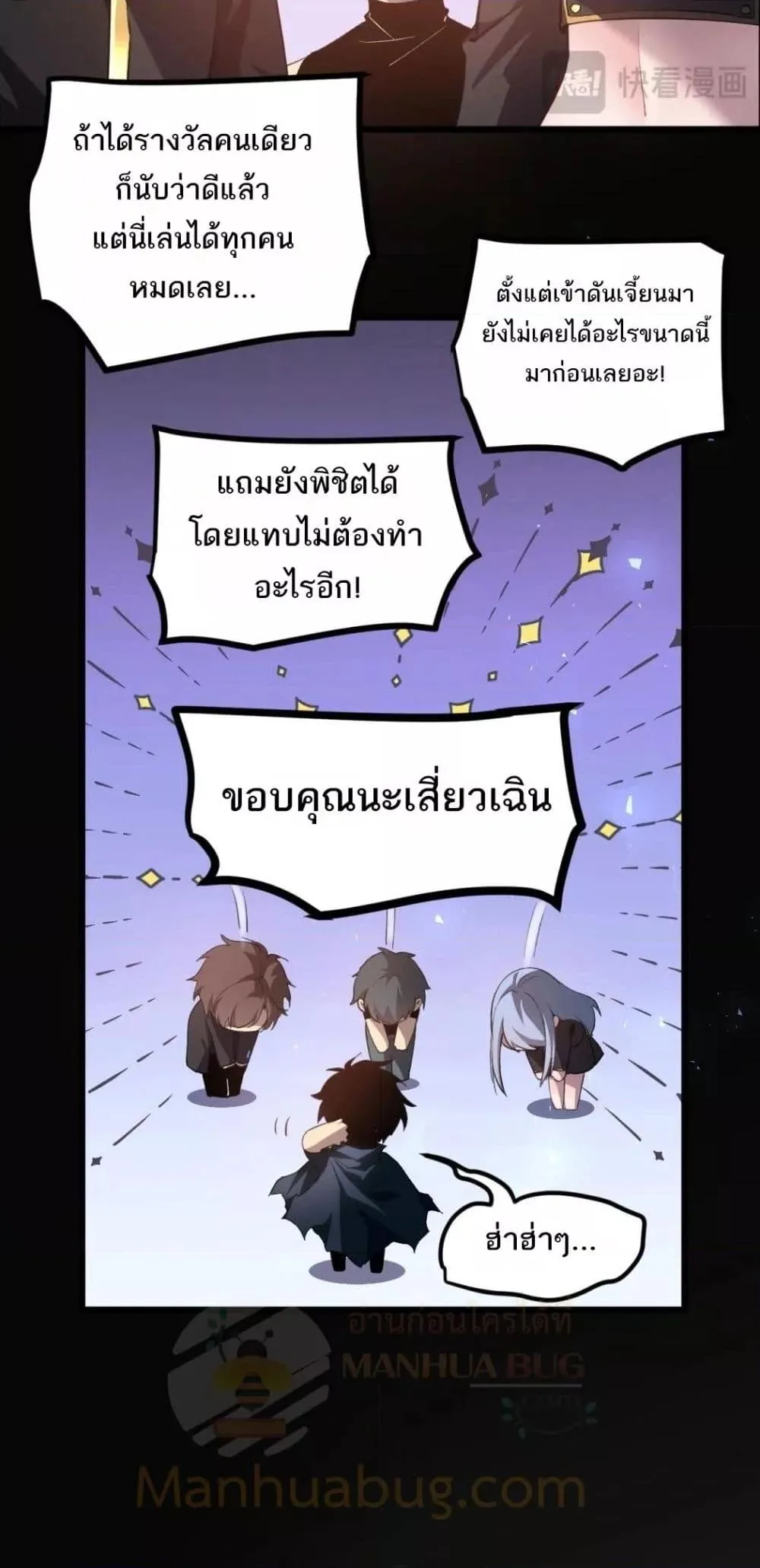 Overlord of Insects อาชีพระดับเทพ เจ้าแห่งแมลงภัยพิบัติ ตอนที่ 14 หน้า 31