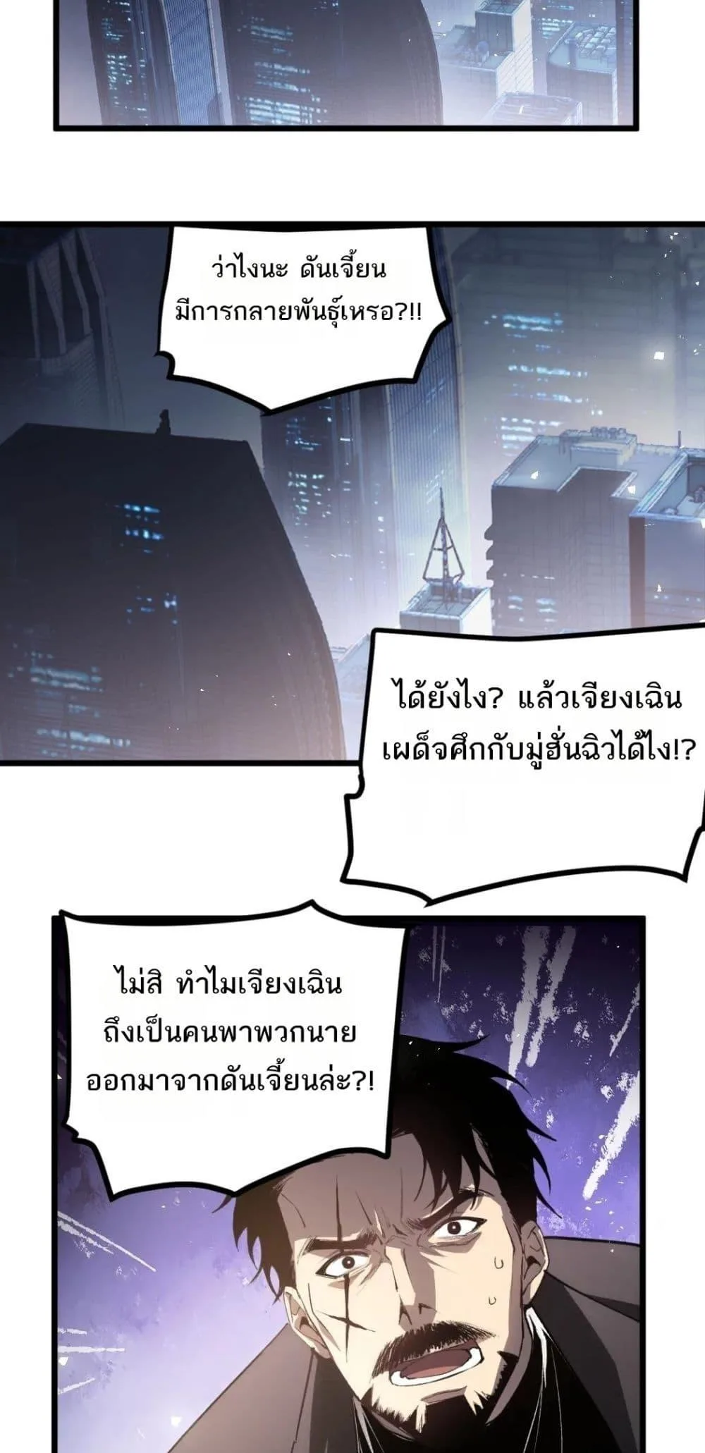 Overlord of Insects อาชีพระดับเทพ เจ้าแห่งแมลงภัยพิบัติ ตอนที่ 14 หน้า 36