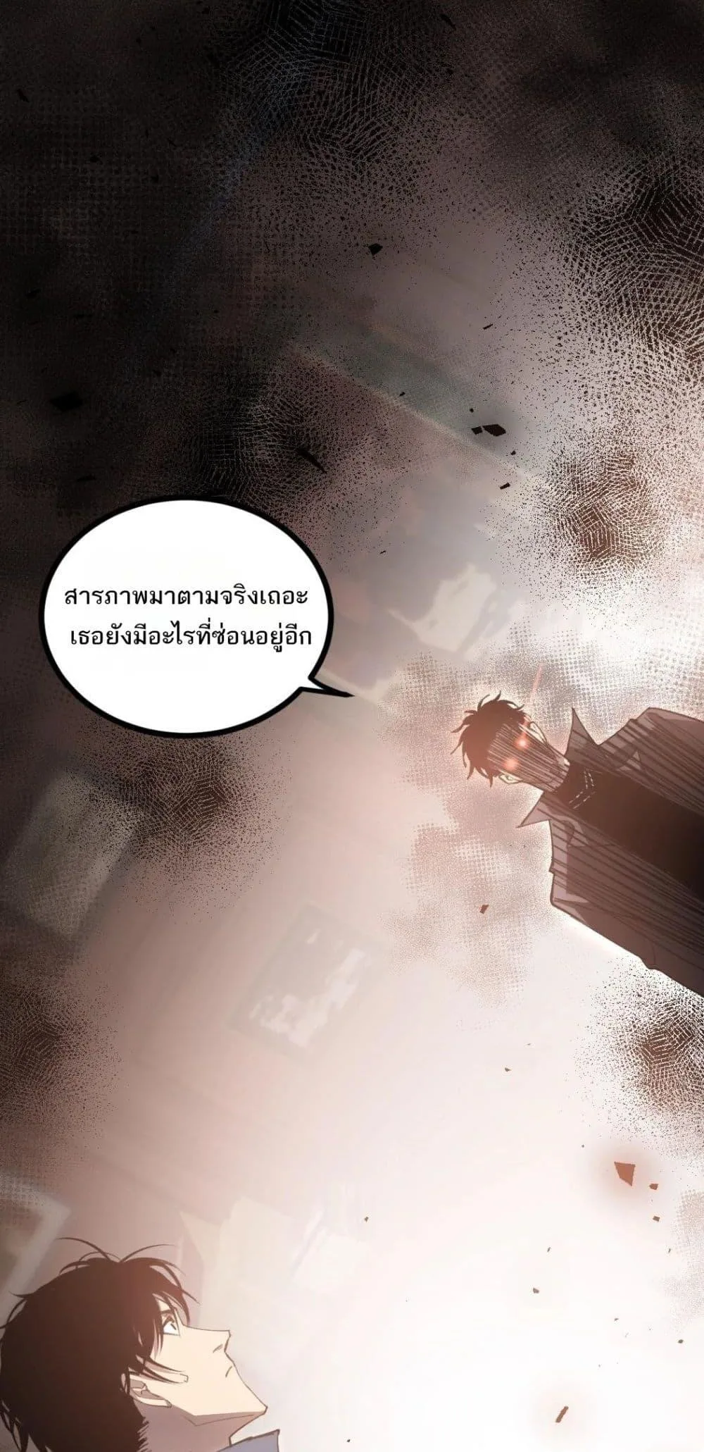 Overlord of Insects อาชีพระดับเทพ เจ้าแห่งแมลงภัยพิบัติ ตอนที่ 14 หน้า 39