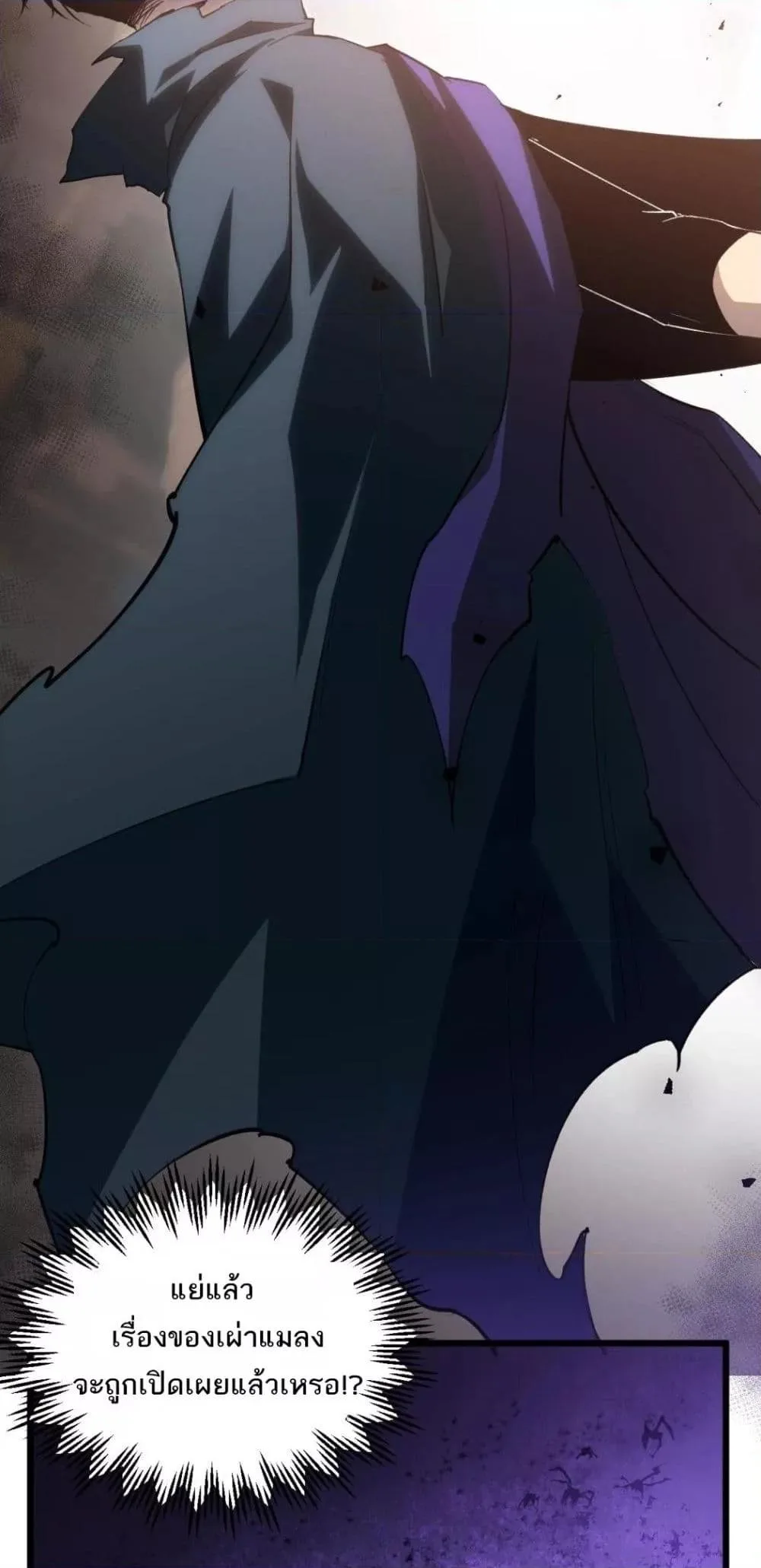Overlord of Insects อาชีพระดับเทพ เจ้าแห่งแมลงภัยพิบัติ ตอนที่ 14 หน้า 40