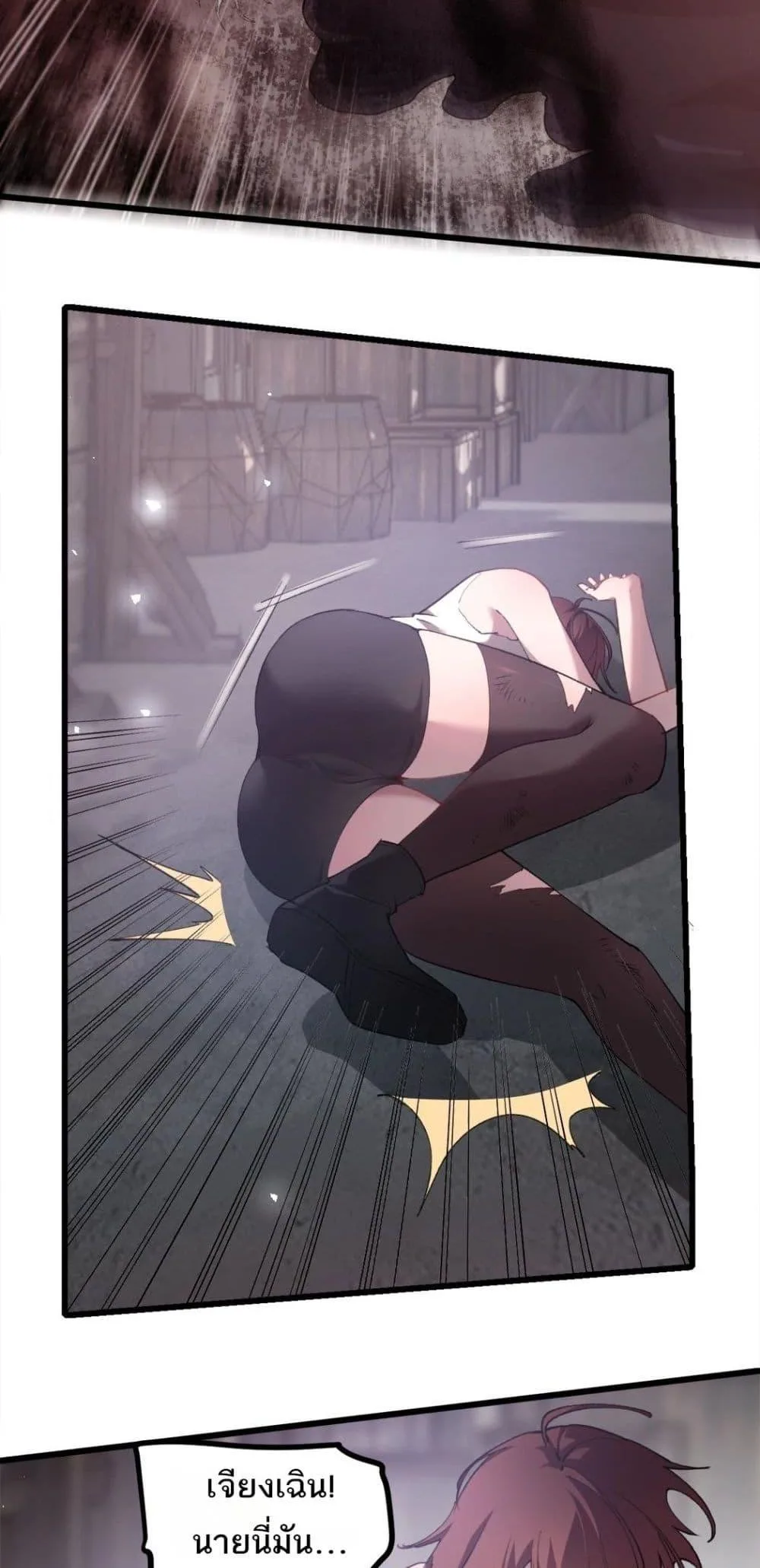 Overlord of Insects อาชีพระดับเทพ เจ้าแห่งแมลงภัยพิบัติ ตอนที่ 14 หน้า 5