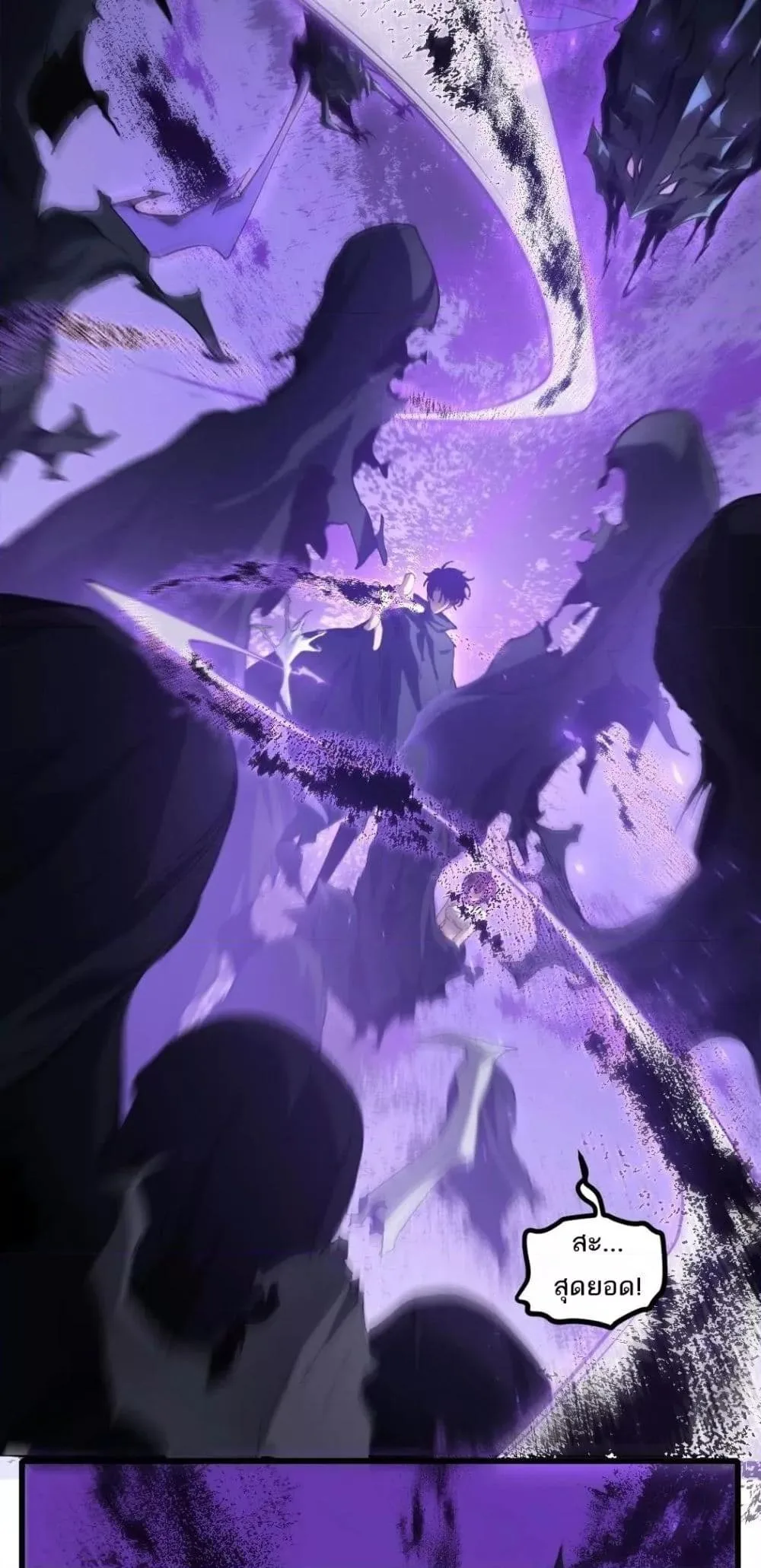 Overlord of Insects อาชีพระดับเทพ เจ้าแห่งแมลงภัยพิบัติ ตอนที่ 14 หน้า 7