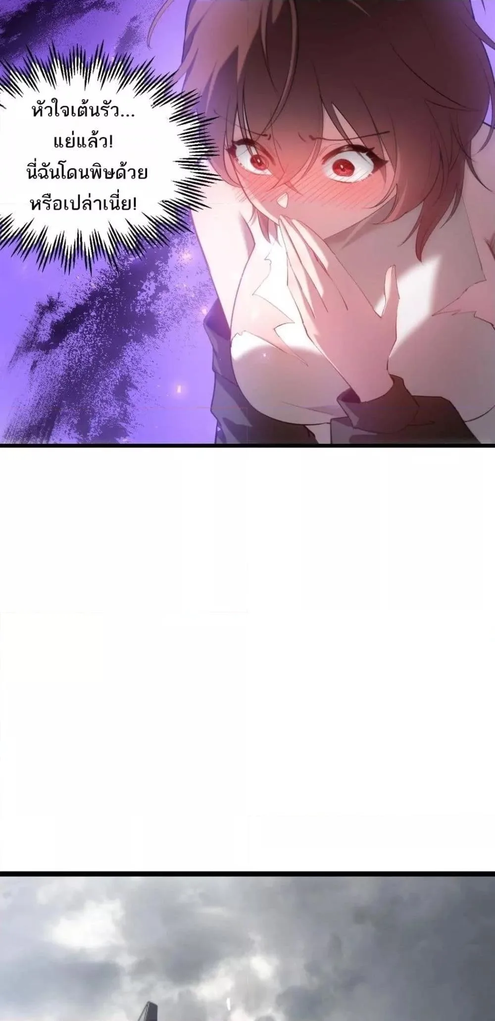 Overlord of Insects อาชีพระดับเทพ เจ้าแห่งแมลงภัยพิบัติ ตอนที่ 14 หน้า 9