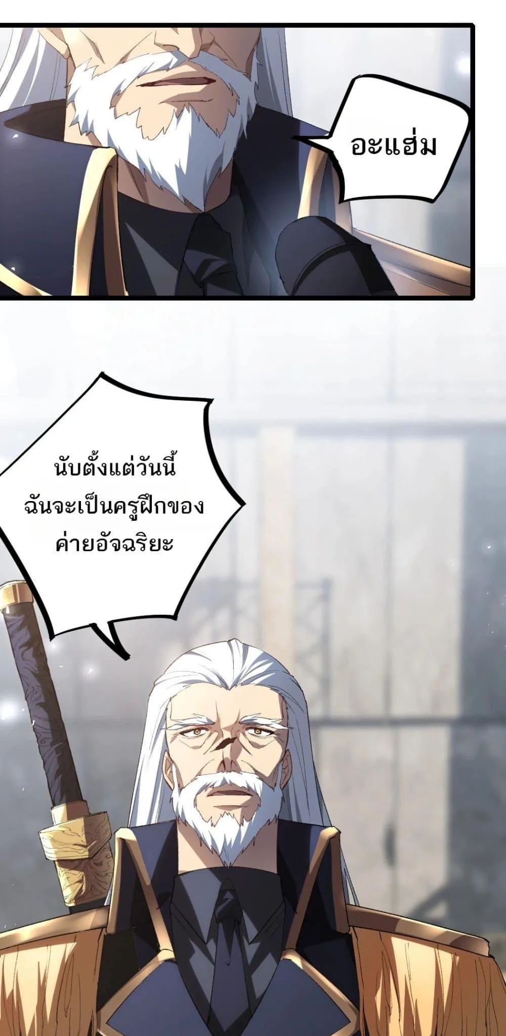 Overlord of Insects อาชีพระดับเทพ เจ้าแห่งแมลงภัยพิบัติ ตอนที่ 17 หน้า 12