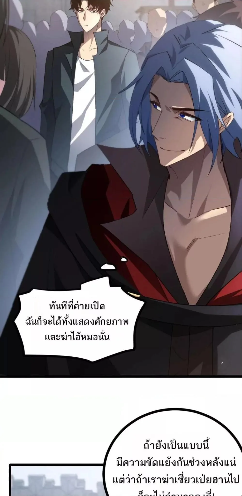 Overlord of Insects อาชีพระดับเทพ เจ้าแห่งแมลงภัยพิบัติ ตอนที่ 17 หน้า 20