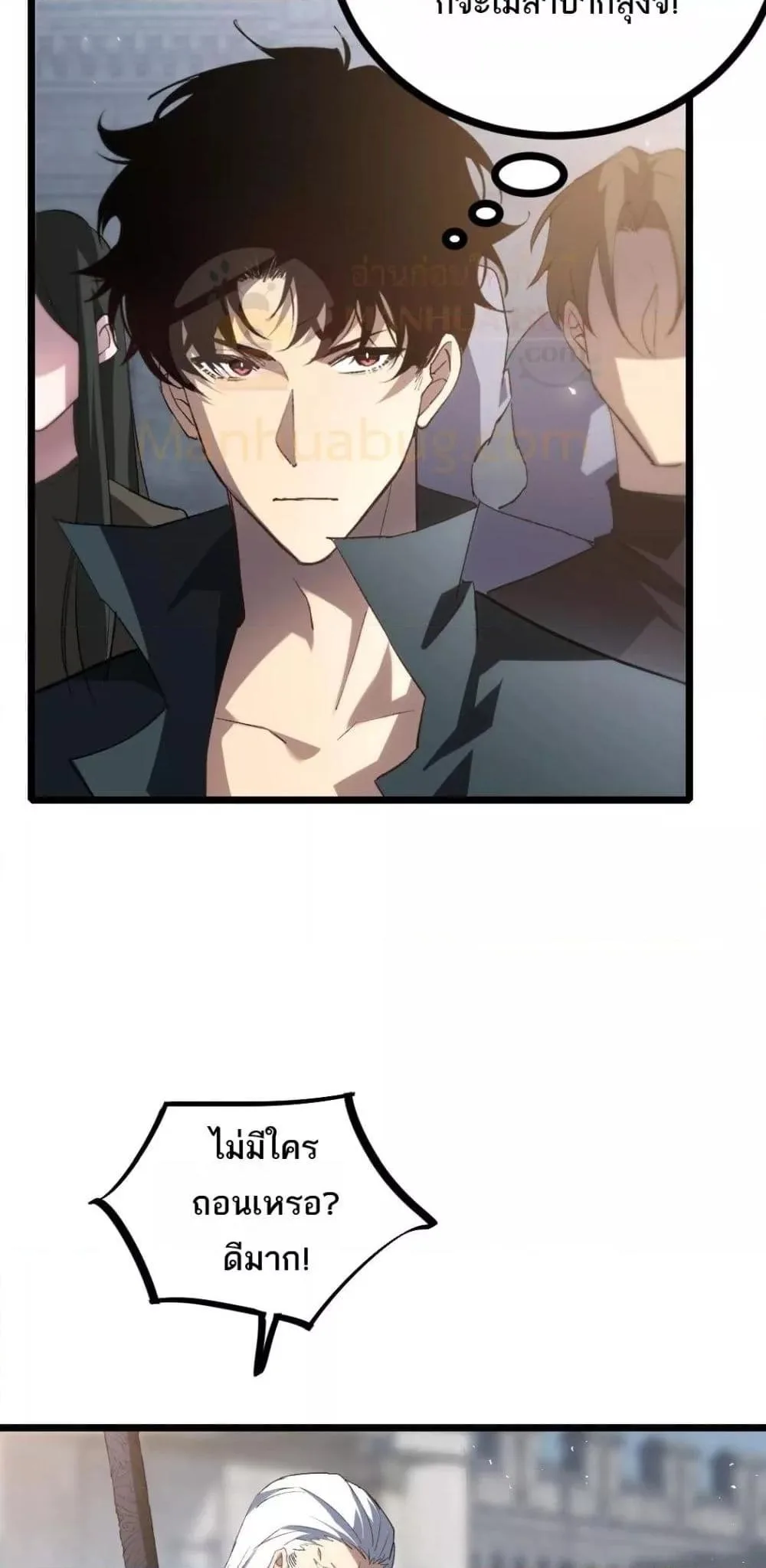 Overlord of Insects อาชีพระดับเทพ เจ้าแห่งแมลงภัยพิบัติ ตอนที่ 17 หน้า 21