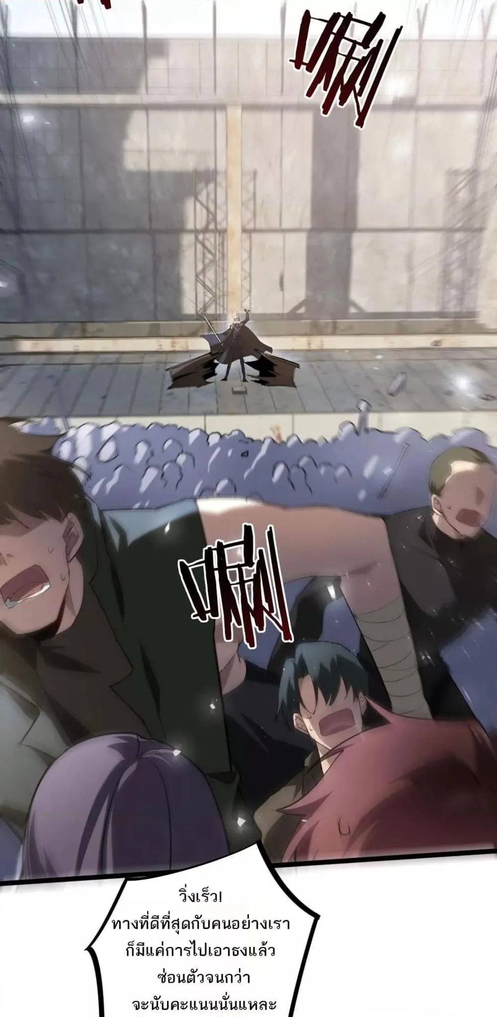 Overlord of Insects อาชีพระดับเทพ เจ้าแห่งแมลงภัยพิบัติ ตอนที่ 17 หน้า 27