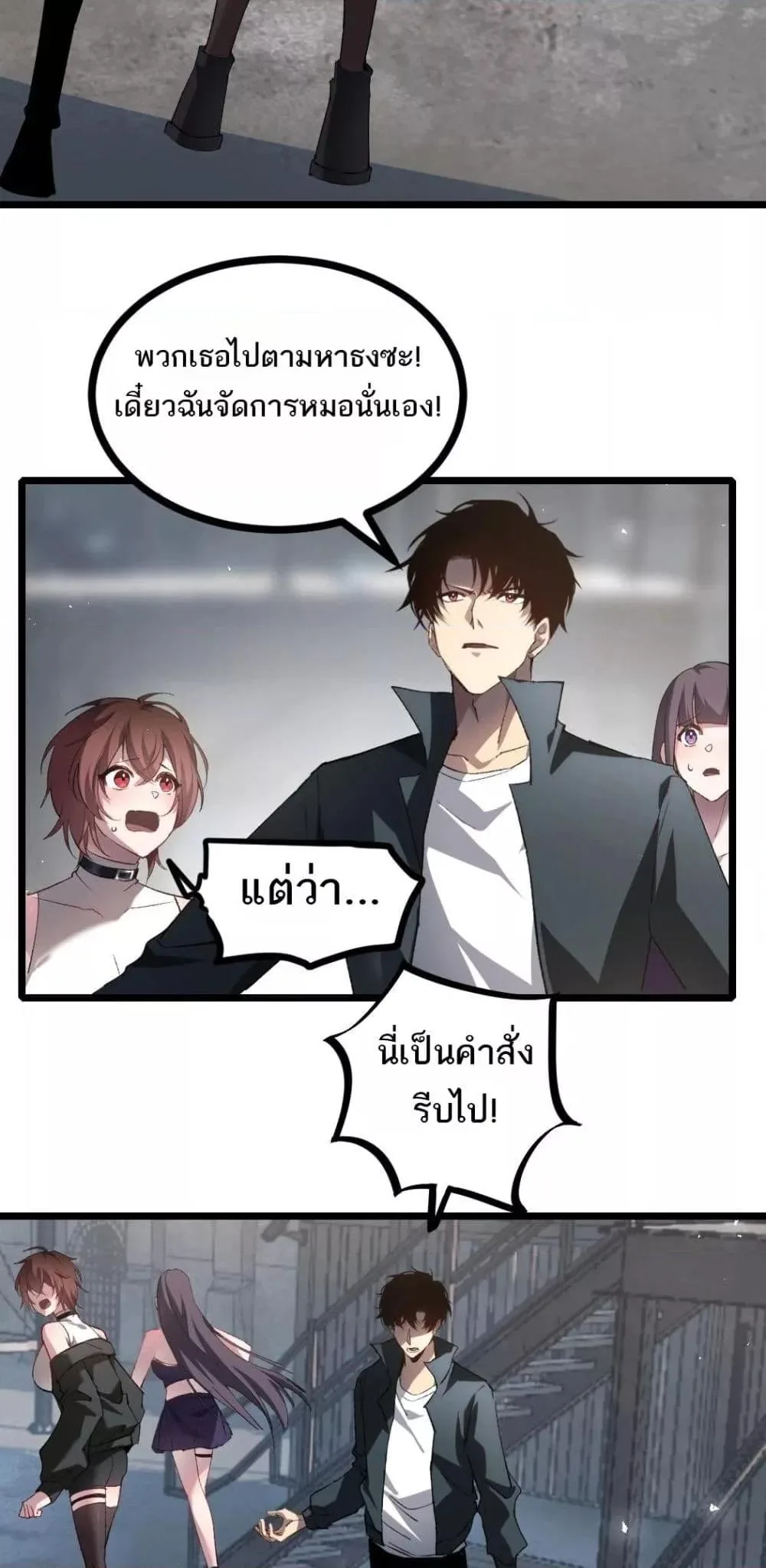 Overlord of Insects อาชีพระดับเทพ เจ้าแห่งแมลงภัยพิบัติ ตอนที่ 17 หน้า 30