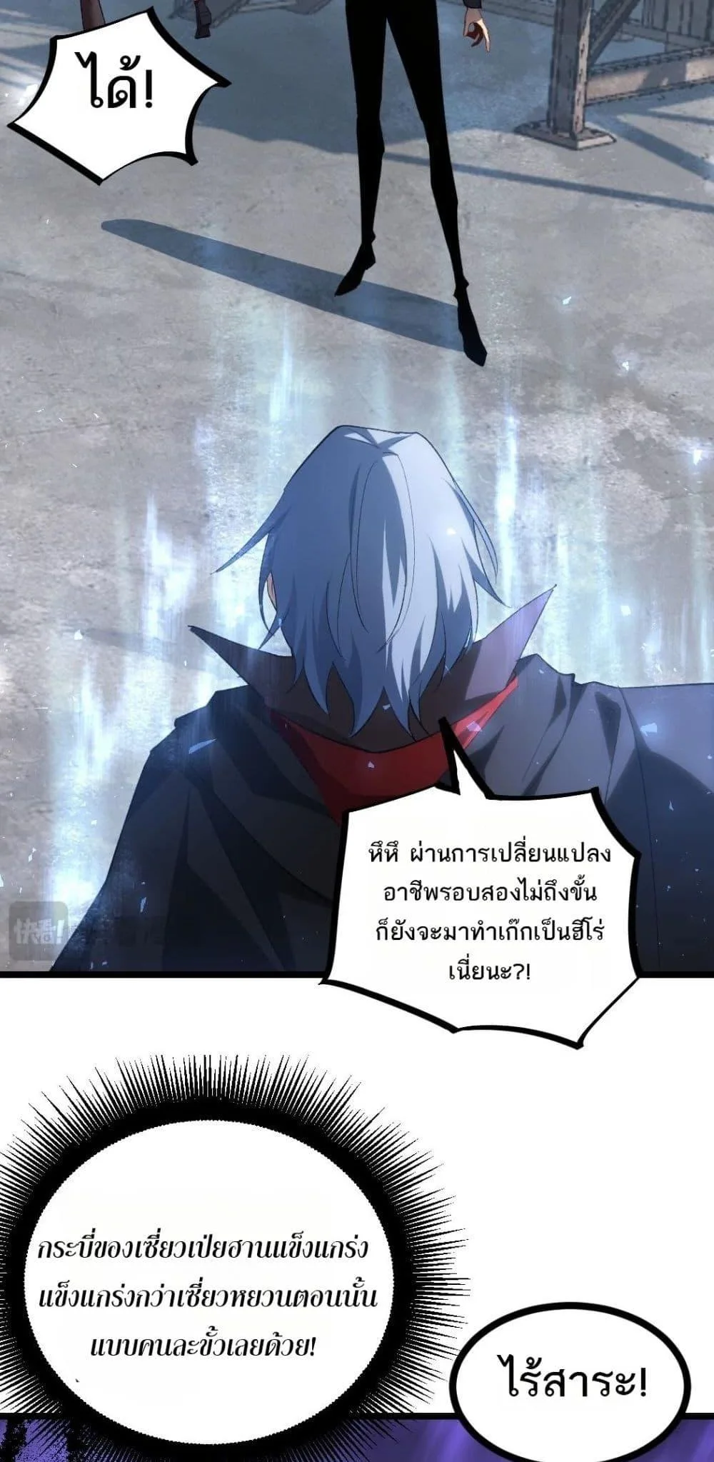 Overlord of Insects อาชีพระดับเทพ เจ้าแห่งแมลงภัยพิบัติ ตอนที่ 17 หน้า 31