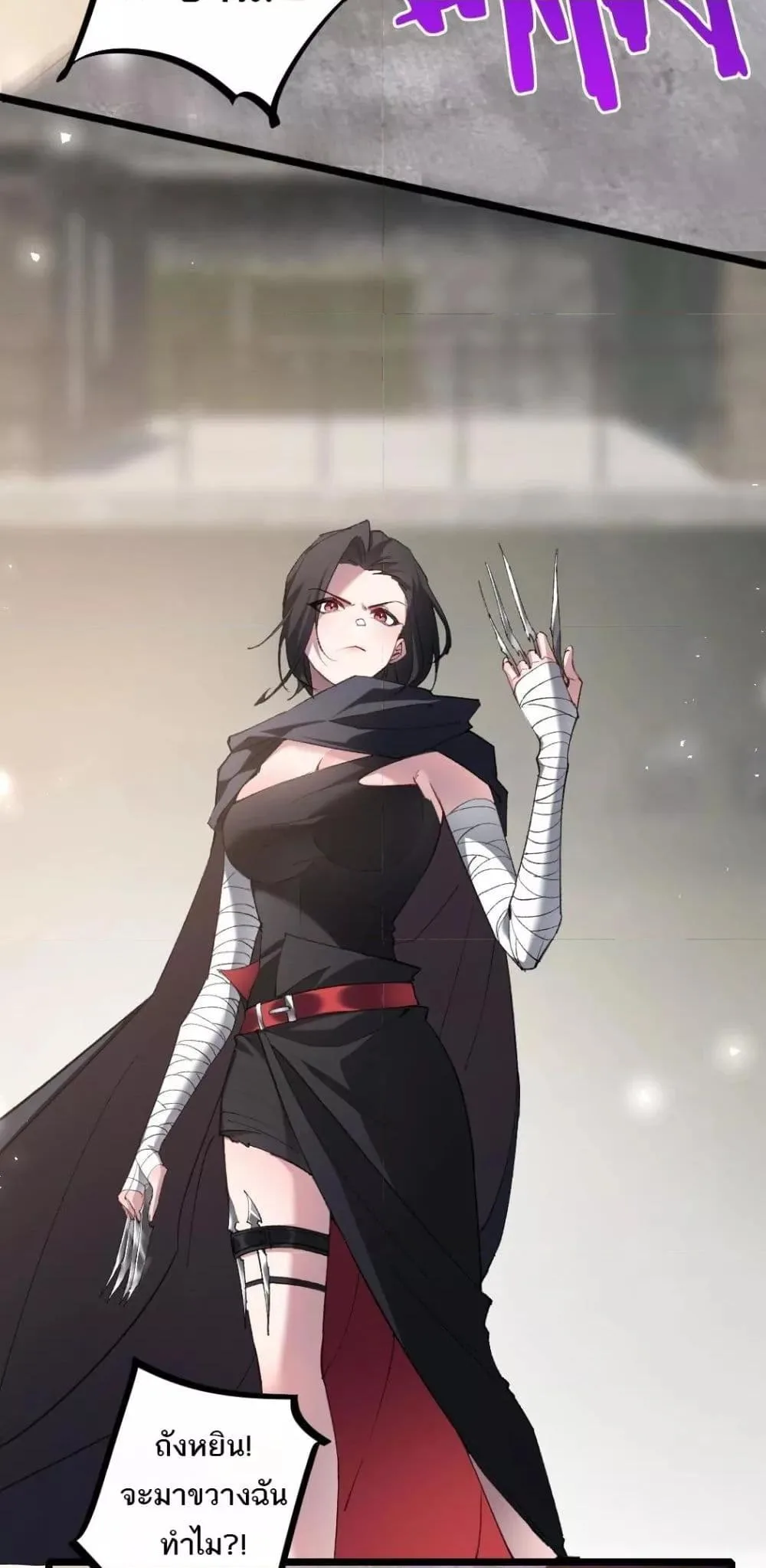 Overlord of Insects อาชีพระดับเทพ เจ้าแห่งแมลงภัยพิบัติ ตอนที่ 17 หน้า 35
