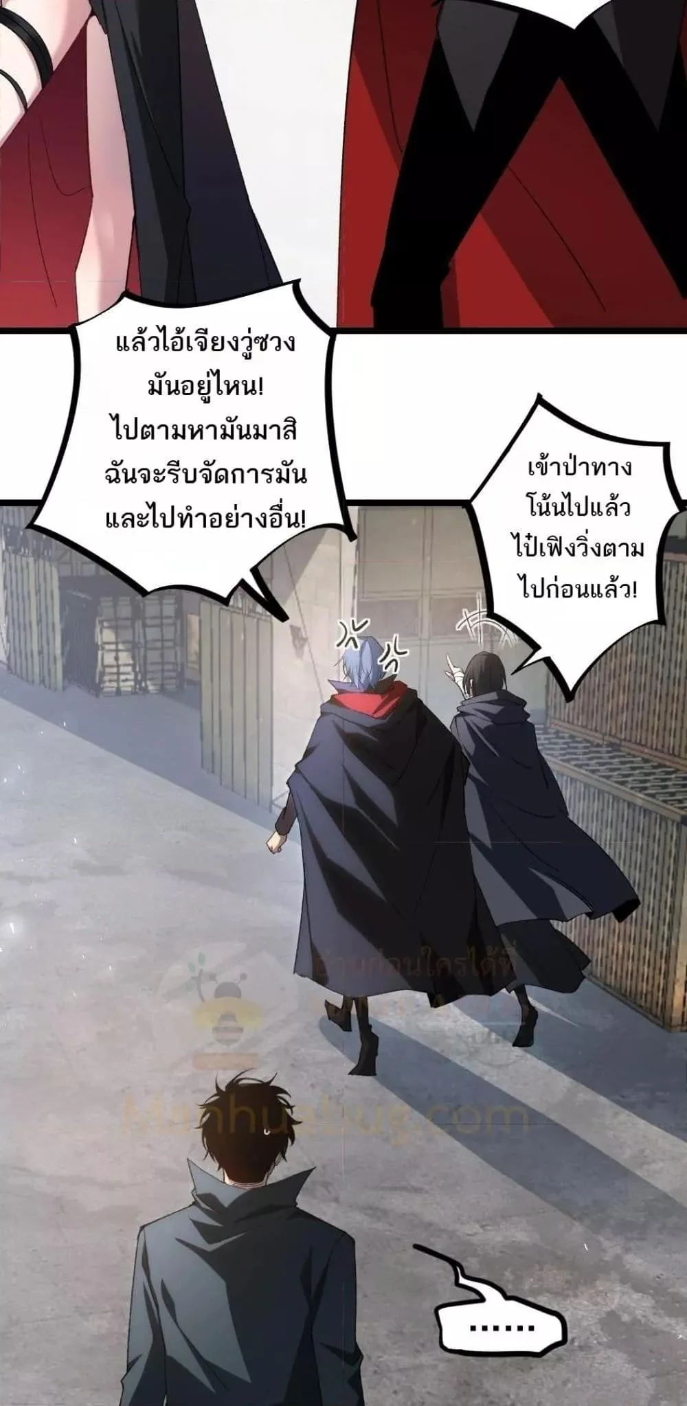 Overlord of Insects อาชีพระดับเทพ เจ้าแห่งแมลงภัยพิบัติ ตอนที่ 17 หน้า 37