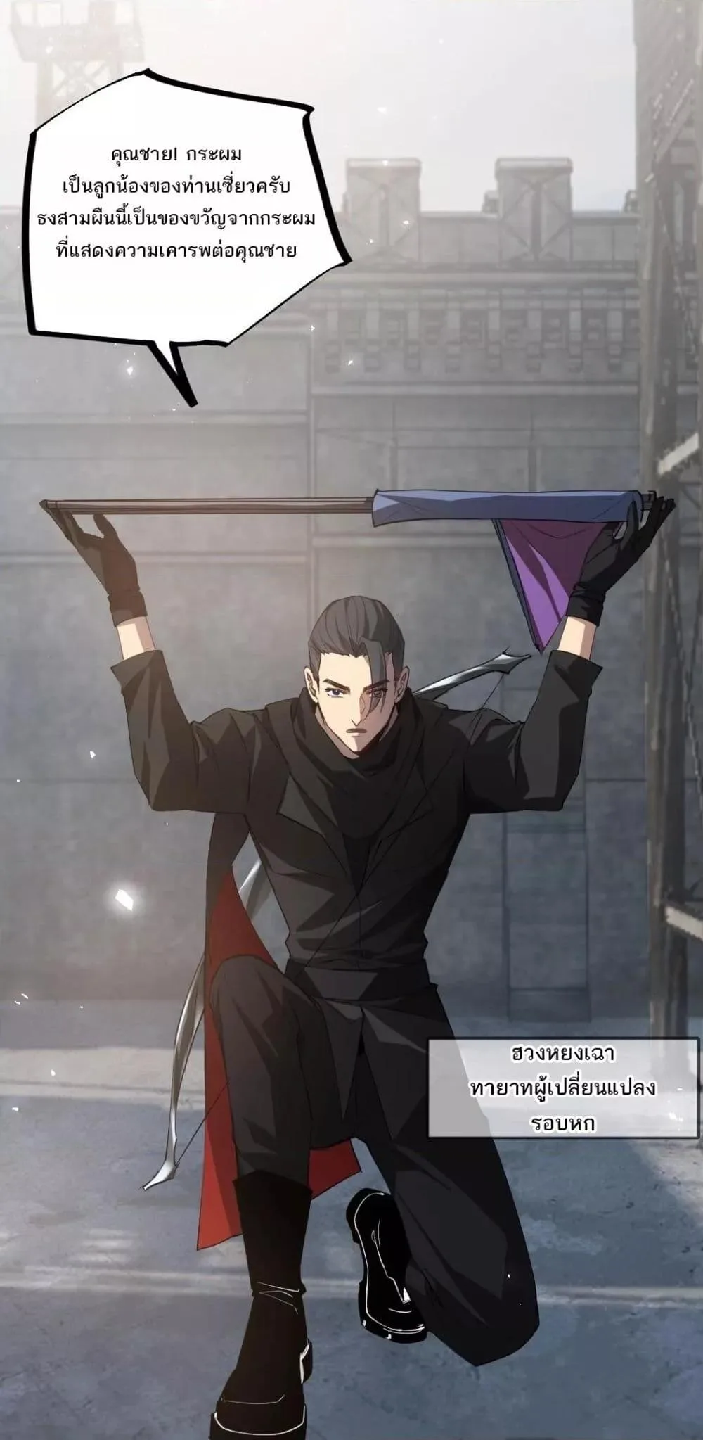 Overlord of Insects อาชีพระดับเทพ เจ้าแห่งแมลงภัยพิบัติ ตอนที่ 17 หน้า 40