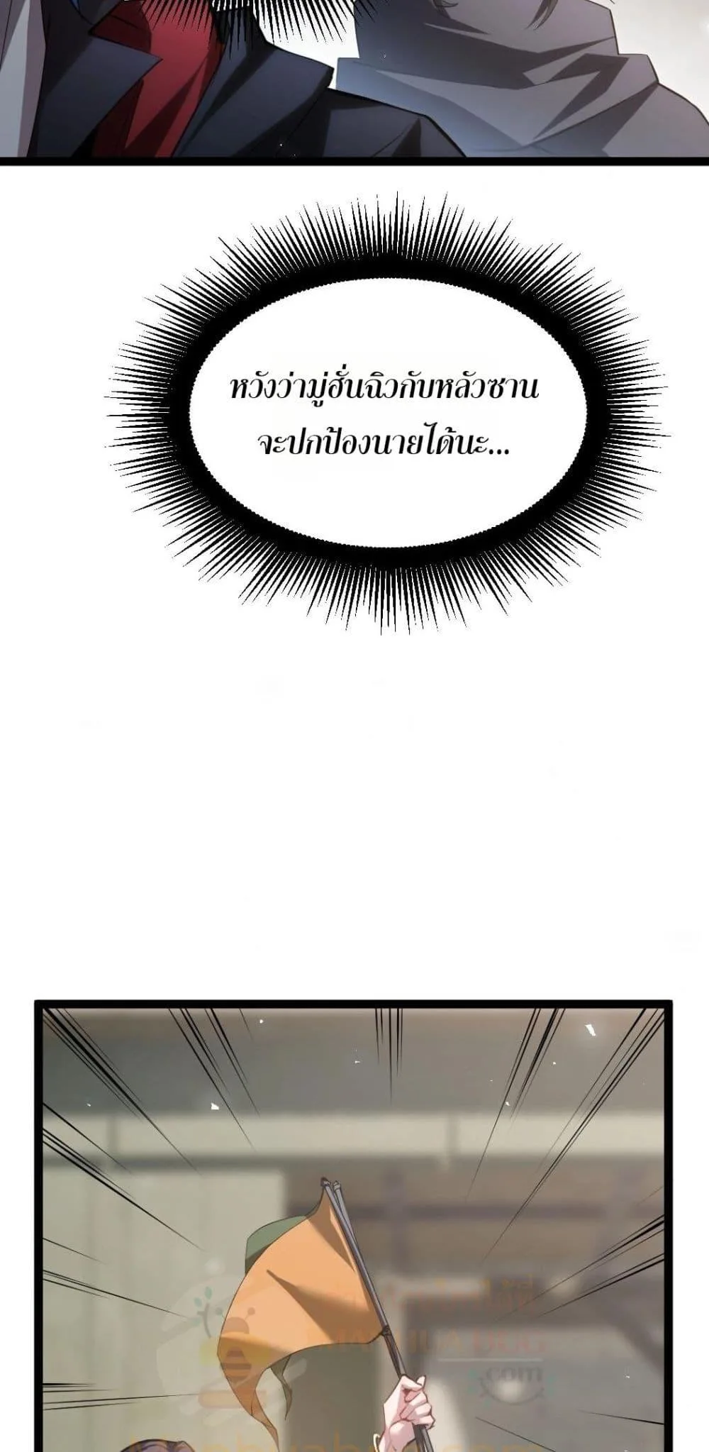 Overlord of Insects อาชีพระดับเทพ เจ้าแห่งแมลงภัยพิบัติ ตอนที่ 17 หน้า 42
