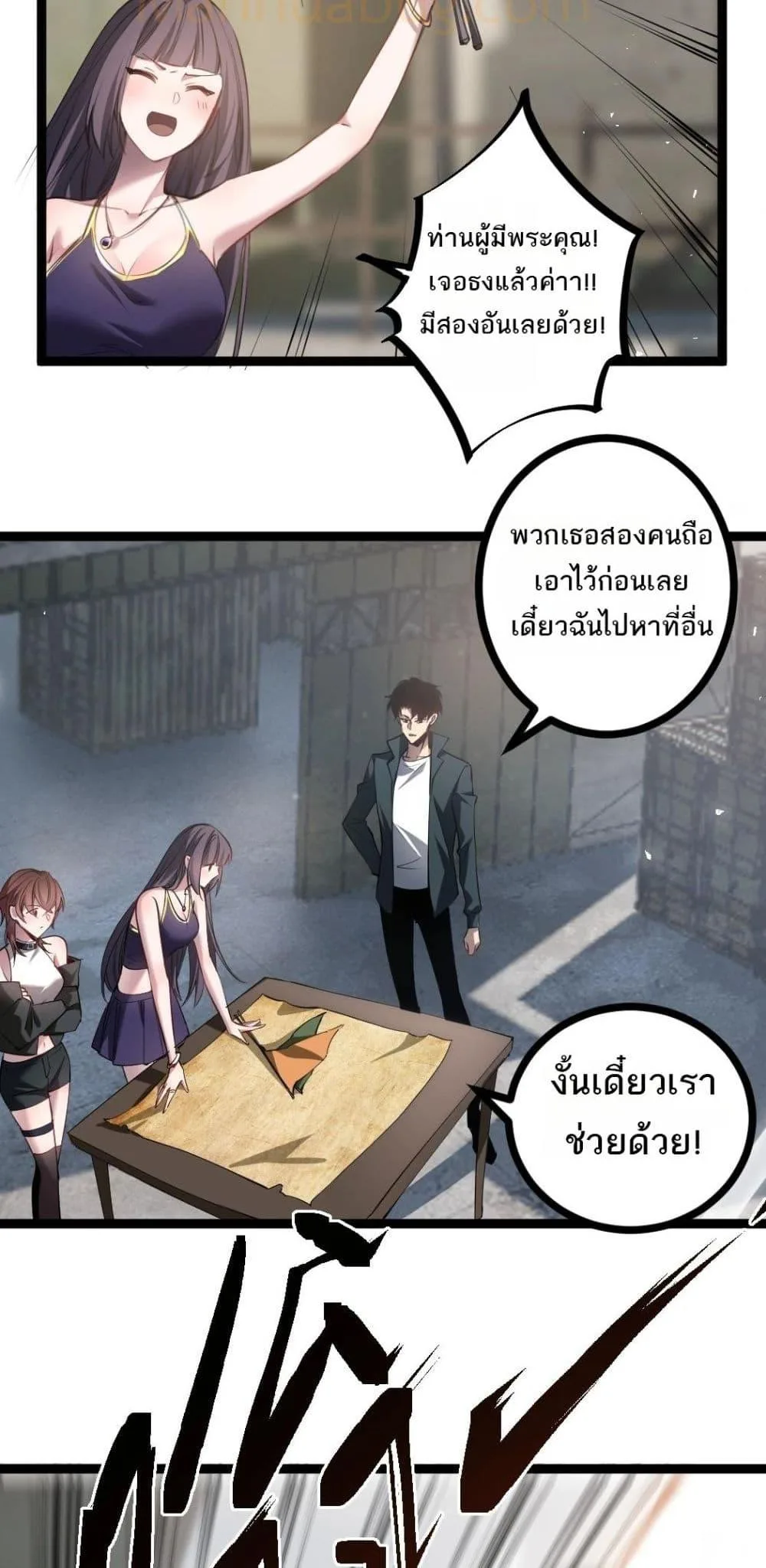 Overlord of Insects อาชีพระดับเทพ เจ้าแห่งแมลงภัยพิบัติ ตอนที่ 17 หน้า 43
