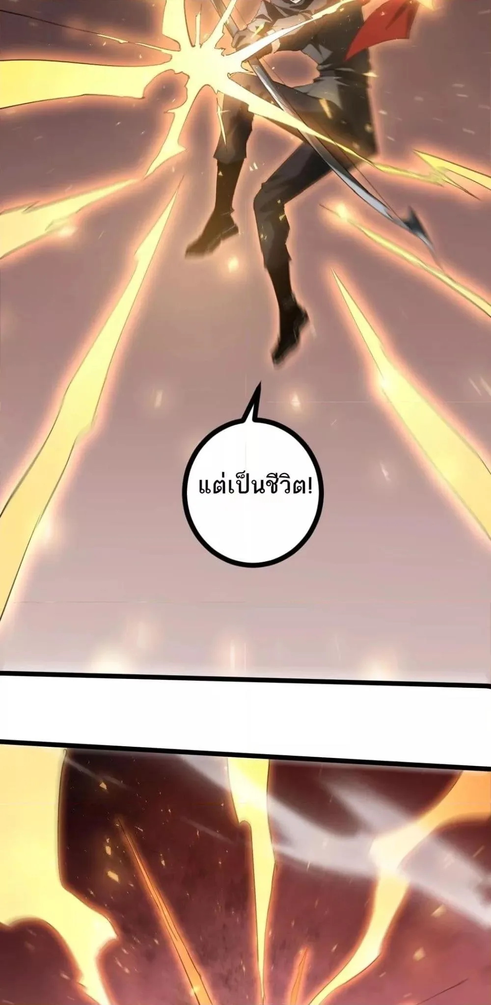 Overlord of Insects อาชีพระดับเทพ เจ้าแห่งแมลงภัยพิบัติ ตอนที่ 17 หน้า 47