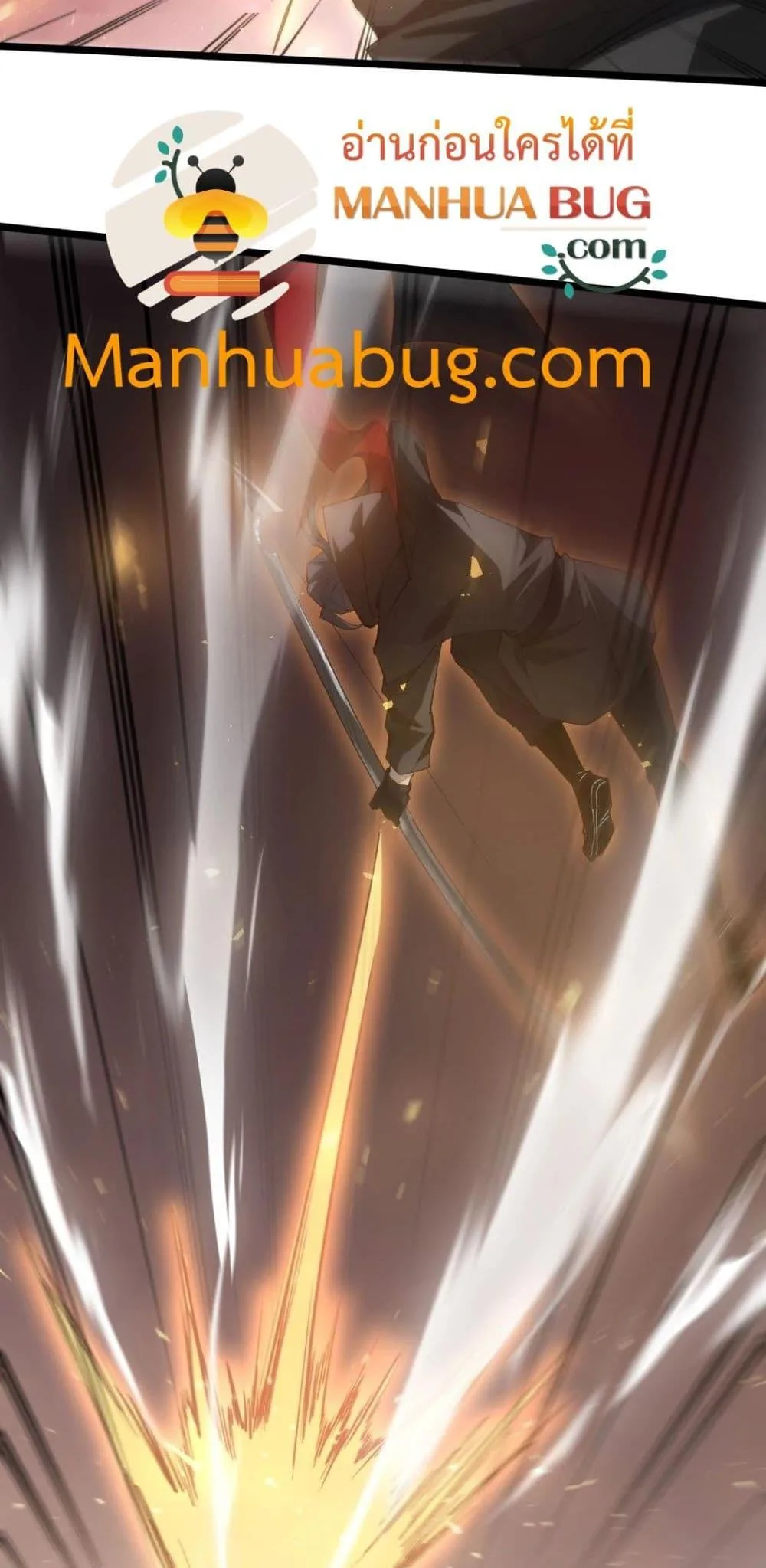 Overlord of Insects อาชีพระดับเทพ เจ้าแห่งแมลงภัยพิบัติ ตอนที่ 17 หน้า 49