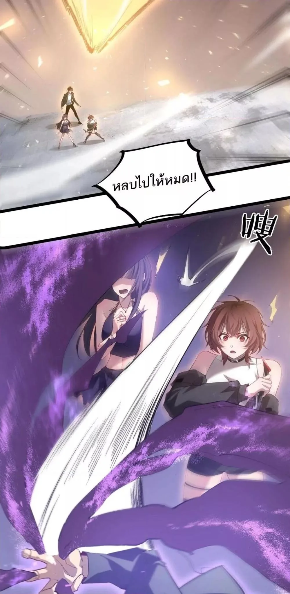 Overlord of Insects อาชีพระดับเทพ เจ้าแห่งแมลงภัยพิบัติ ตอนที่ 17 หน้า 50