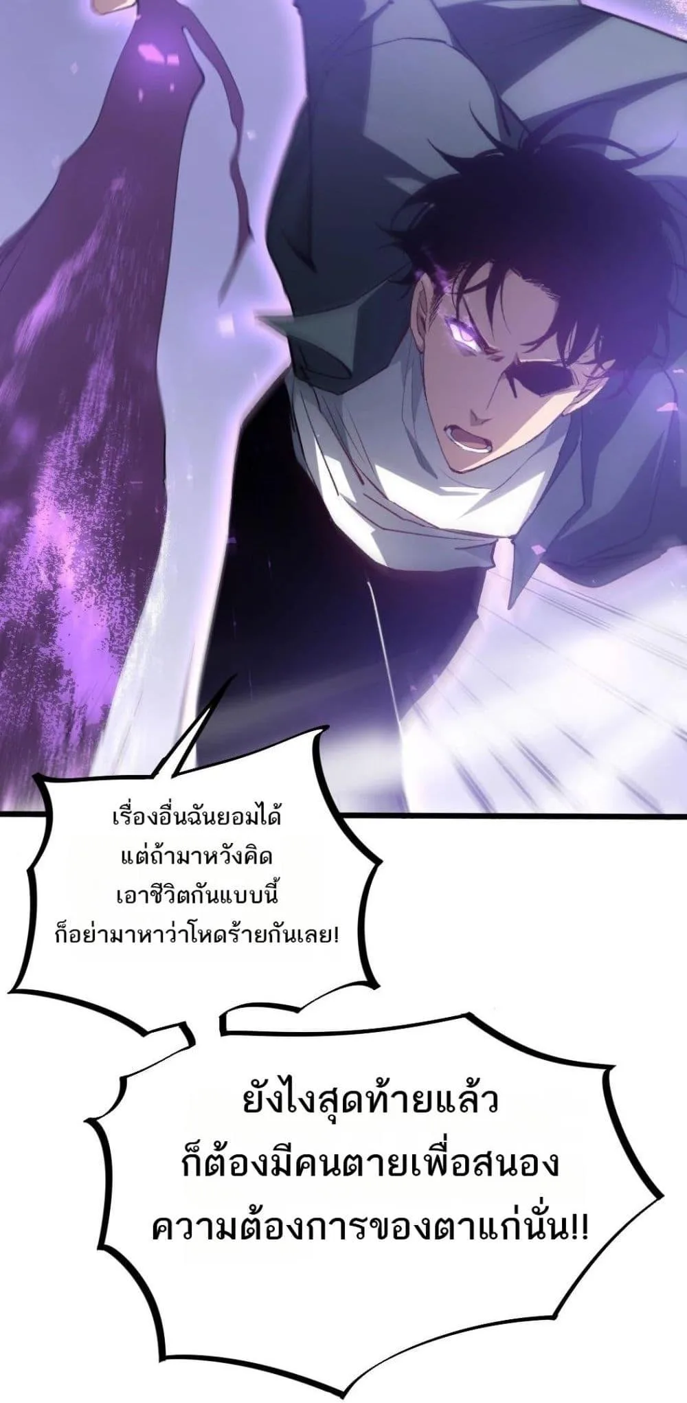 Overlord of Insects อาชีพระดับเทพ เจ้าแห่งแมลงภัยพิบัติ ตอนที่ 17 หน้า 51