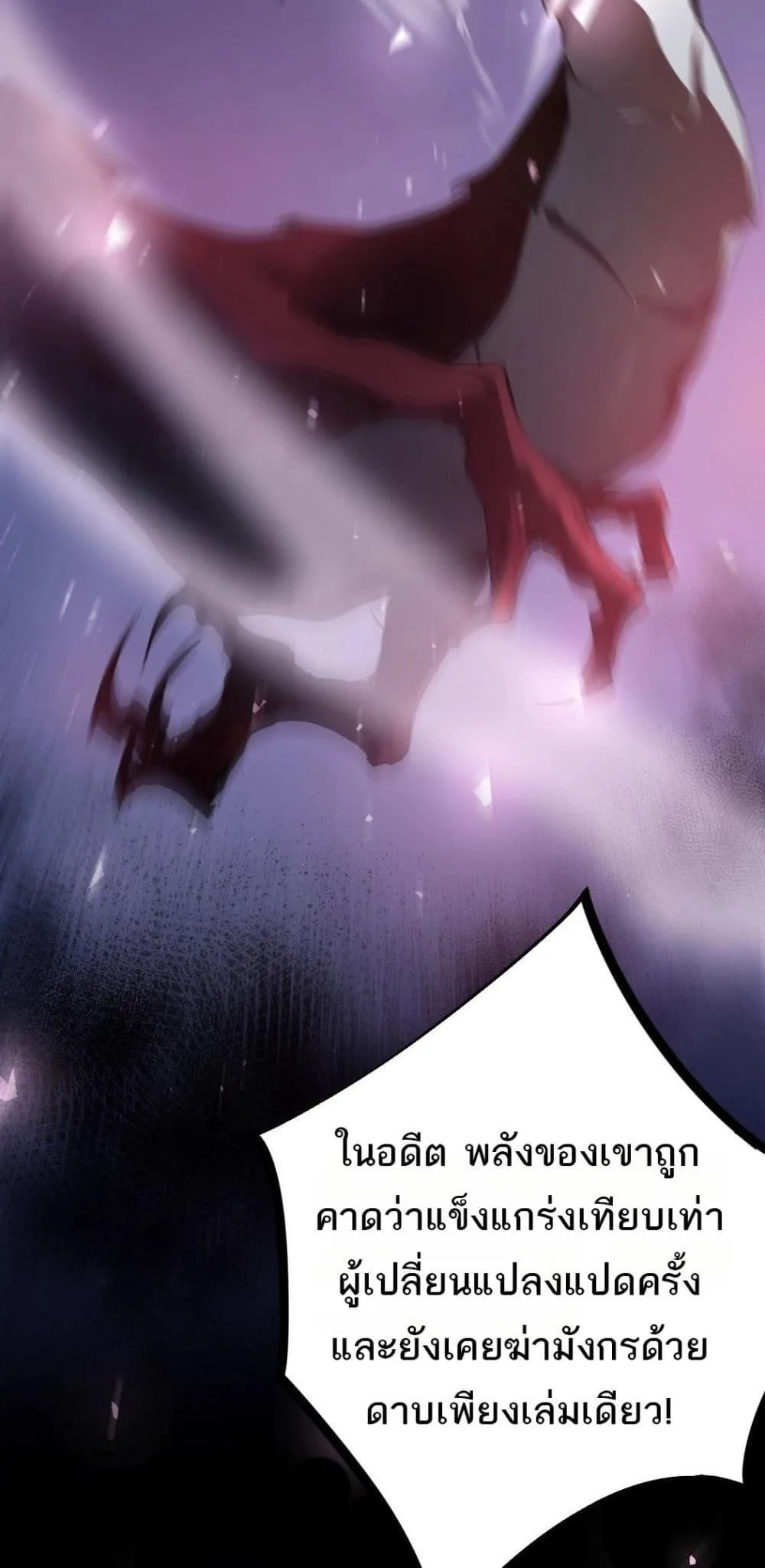 Overlord of Insects อาชีพระดับเทพ เจ้าแห่งแมลงภัยพิบัติ ตอนที่ 17 หน้า 8