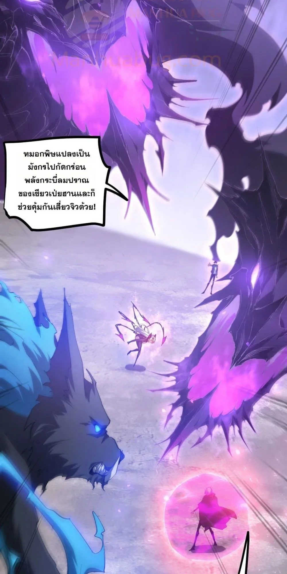 Overlord of Insects อาชีพระดับเทพ เจ้าแห่งแมลงภัยพิบัติ ตอนที่ 19 หน้า 10
