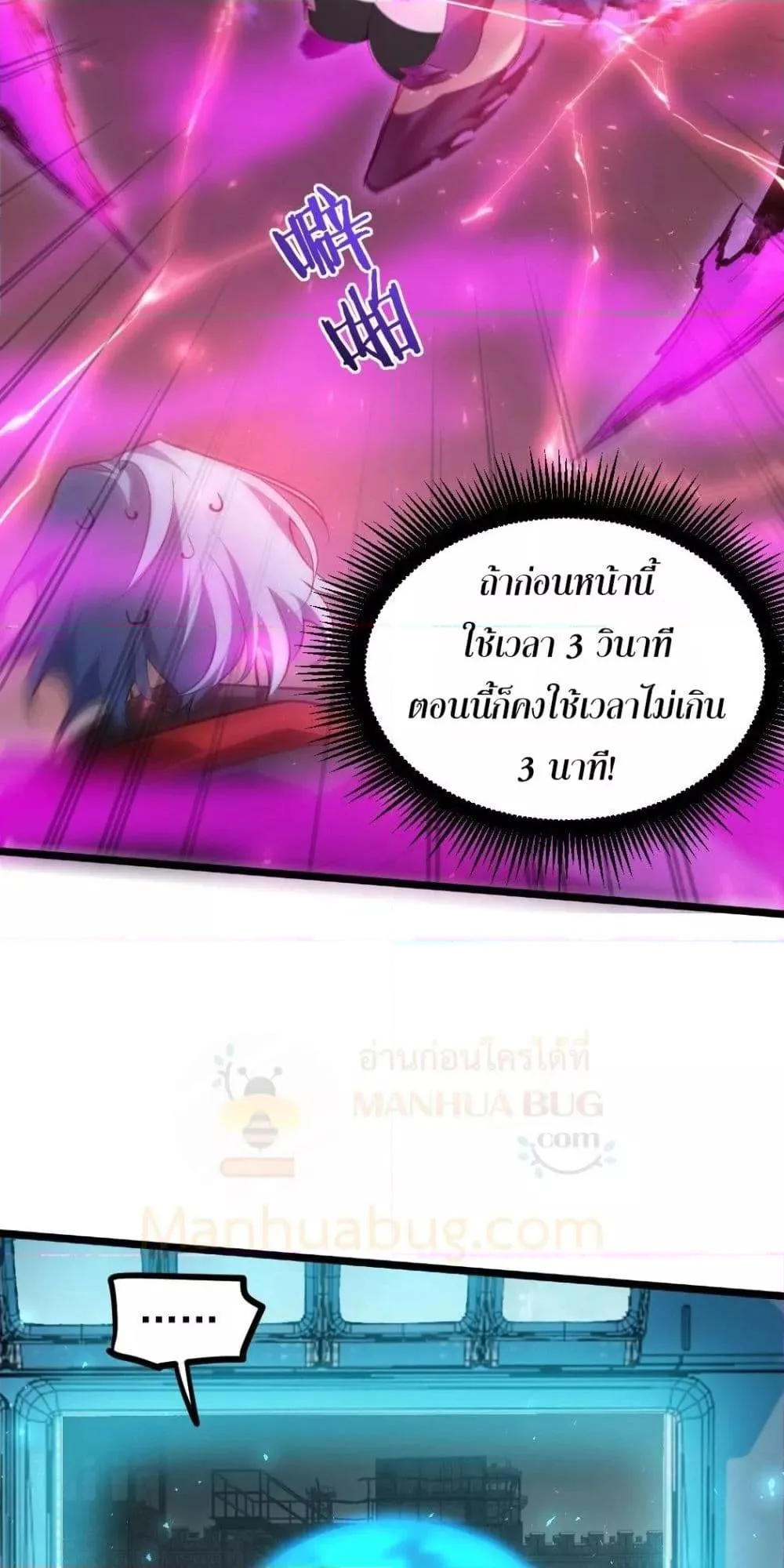 Overlord of Insects อาชีพระดับเทพ เจ้าแห่งแมลงภัยพิบัติ ตอนที่ 19 หน้า 15