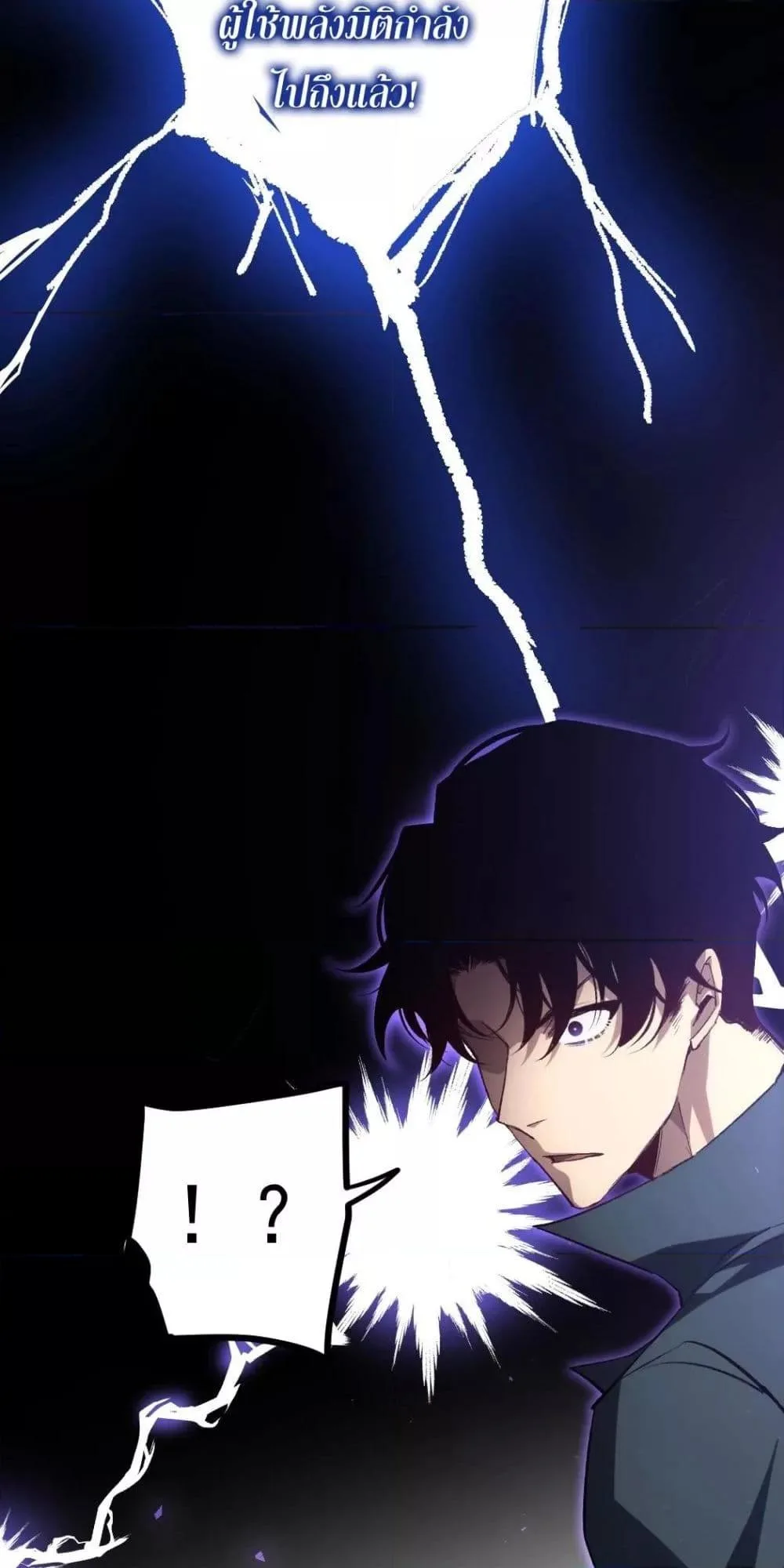 Overlord of Insects อาชีพระดับเทพ เจ้าแห่งแมลงภัยพิบัติ ตอนที่ 19 หน้า 24