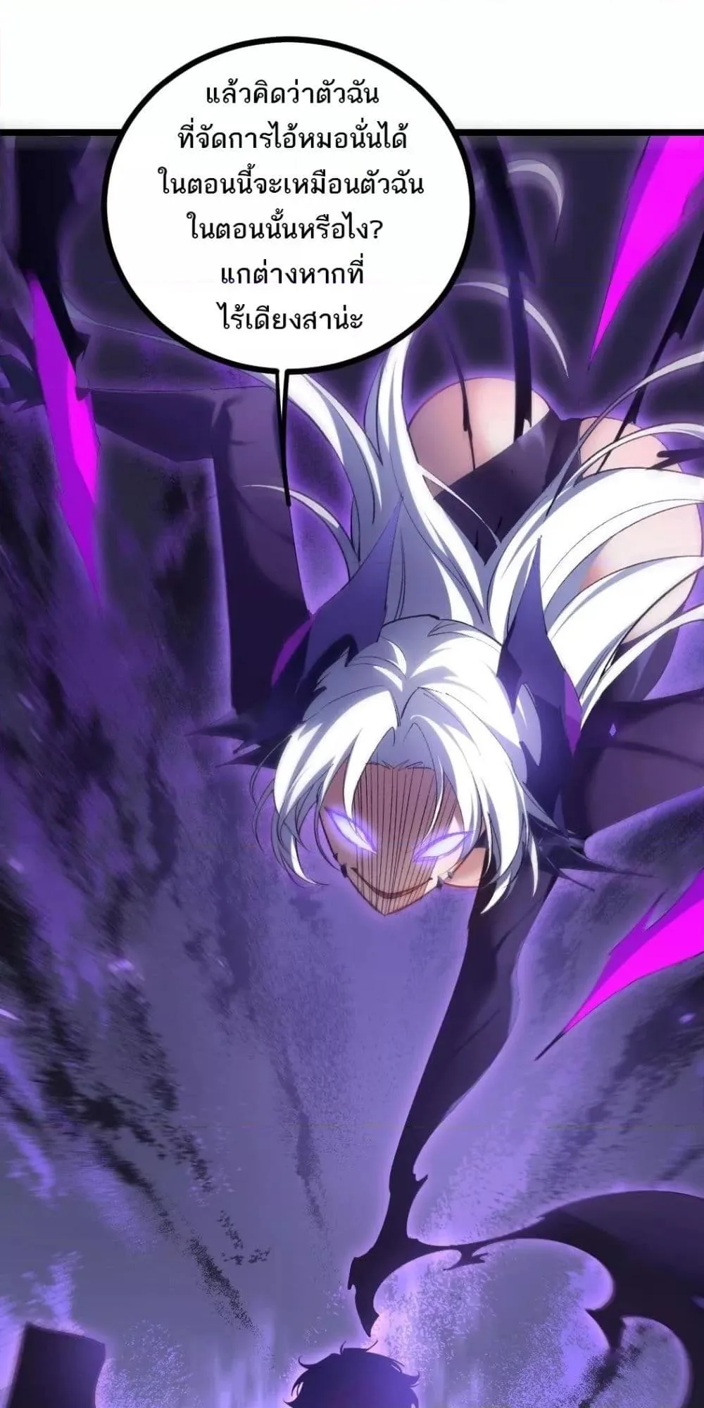 Overlord of Insects อาชีพระดับเทพ เจ้าแห่งแมลงภัยพิบัติ ตอนที่ 19 หน้า 3