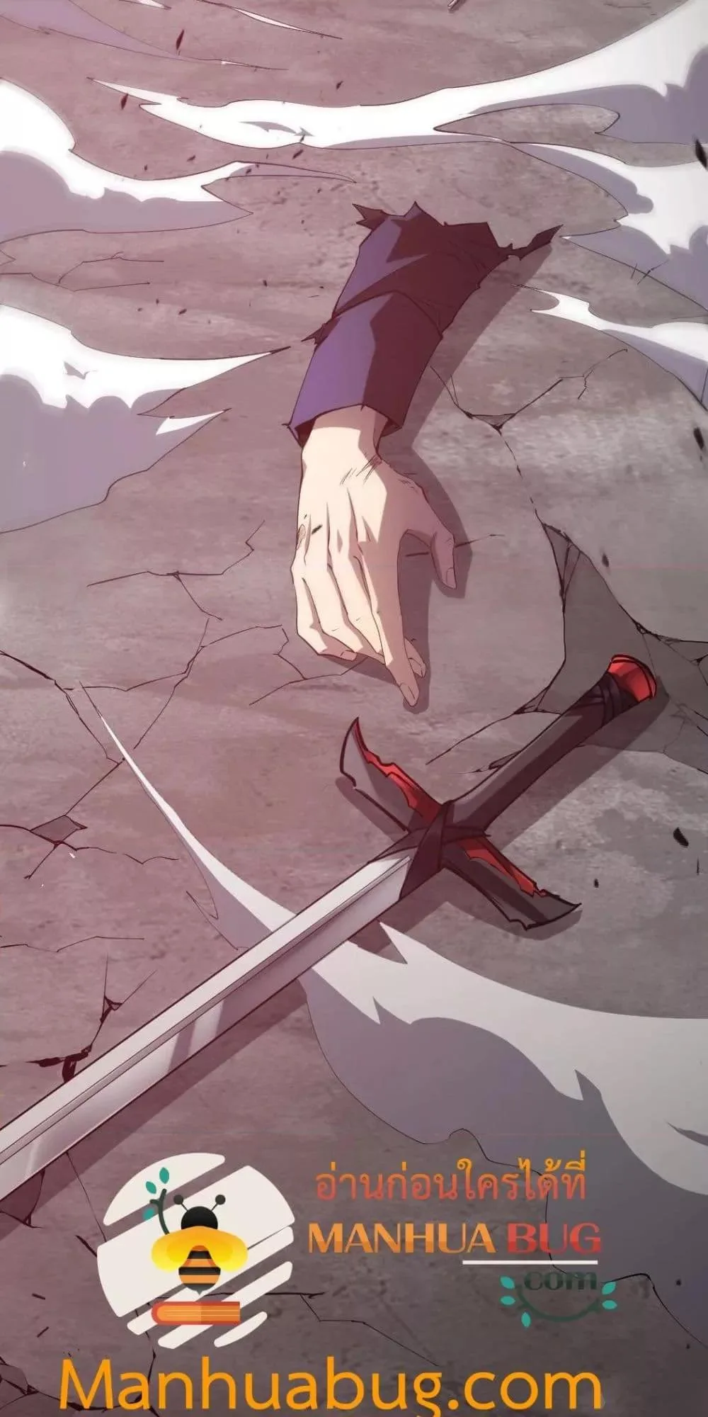 Overlord of Insects อาชีพระดับเทพ เจ้าแห่งแมลงภัยพิบัติ ตอนที่ 19 หน้า 32