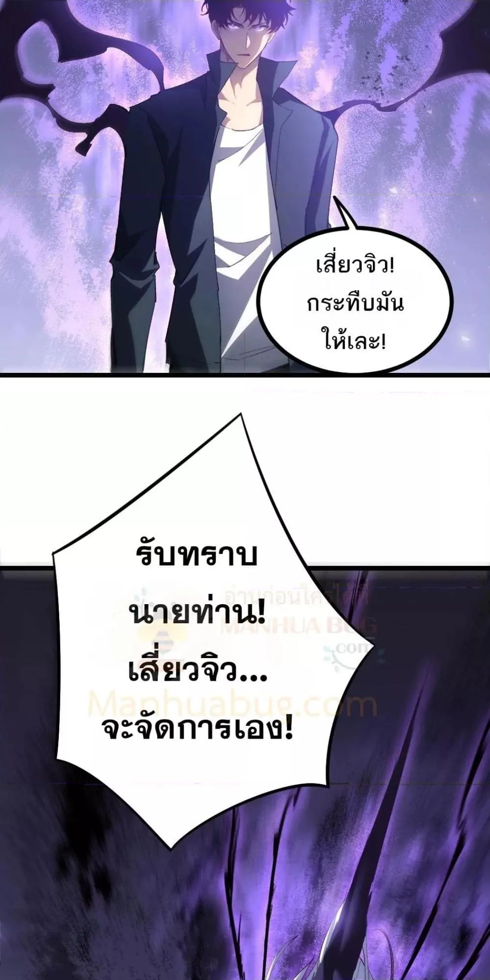 Overlord of Insects อาชีพระดับเทพ เจ้าแห่งแมลงภัยพิบัติ ตอนที่ 19 หน้า 4