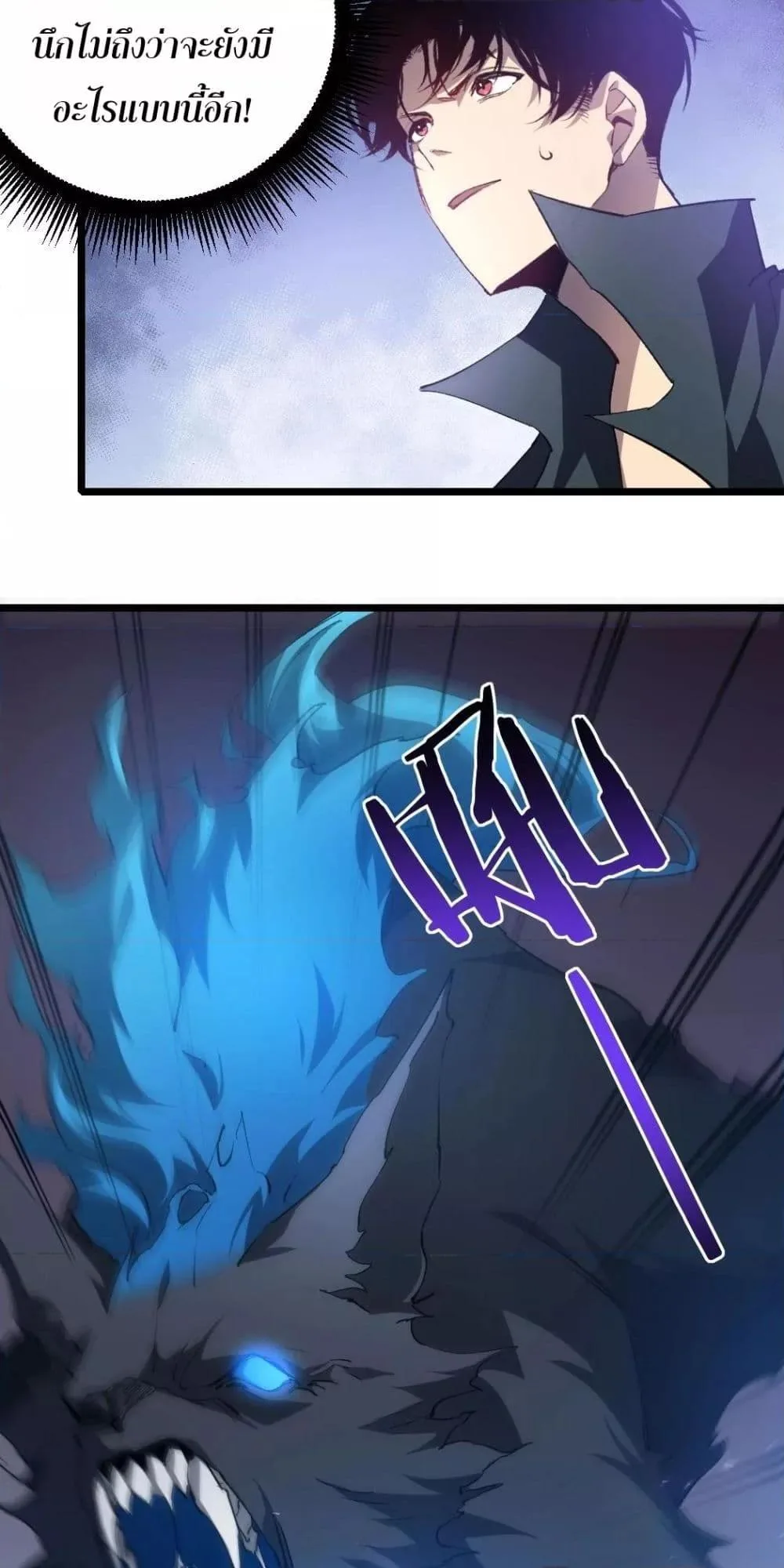 Overlord of Insects อาชีพระดับเทพ เจ้าแห่งแมลงภัยพิบัติ ตอนที่ 19 หน้า 7