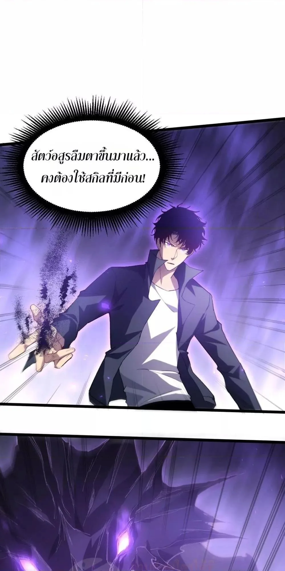 Overlord of Insects อาชีพระดับเทพ เจ้าแห่งแมลงภัยพิบัติ ตอนที่ 19 หน้า 9