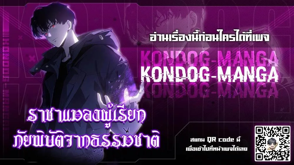 Overlord of Insects อาชีพระดับเทพ เจ้าแห่งแมลงภัยพิบัติ ตอนที่ 2 หน้า 14