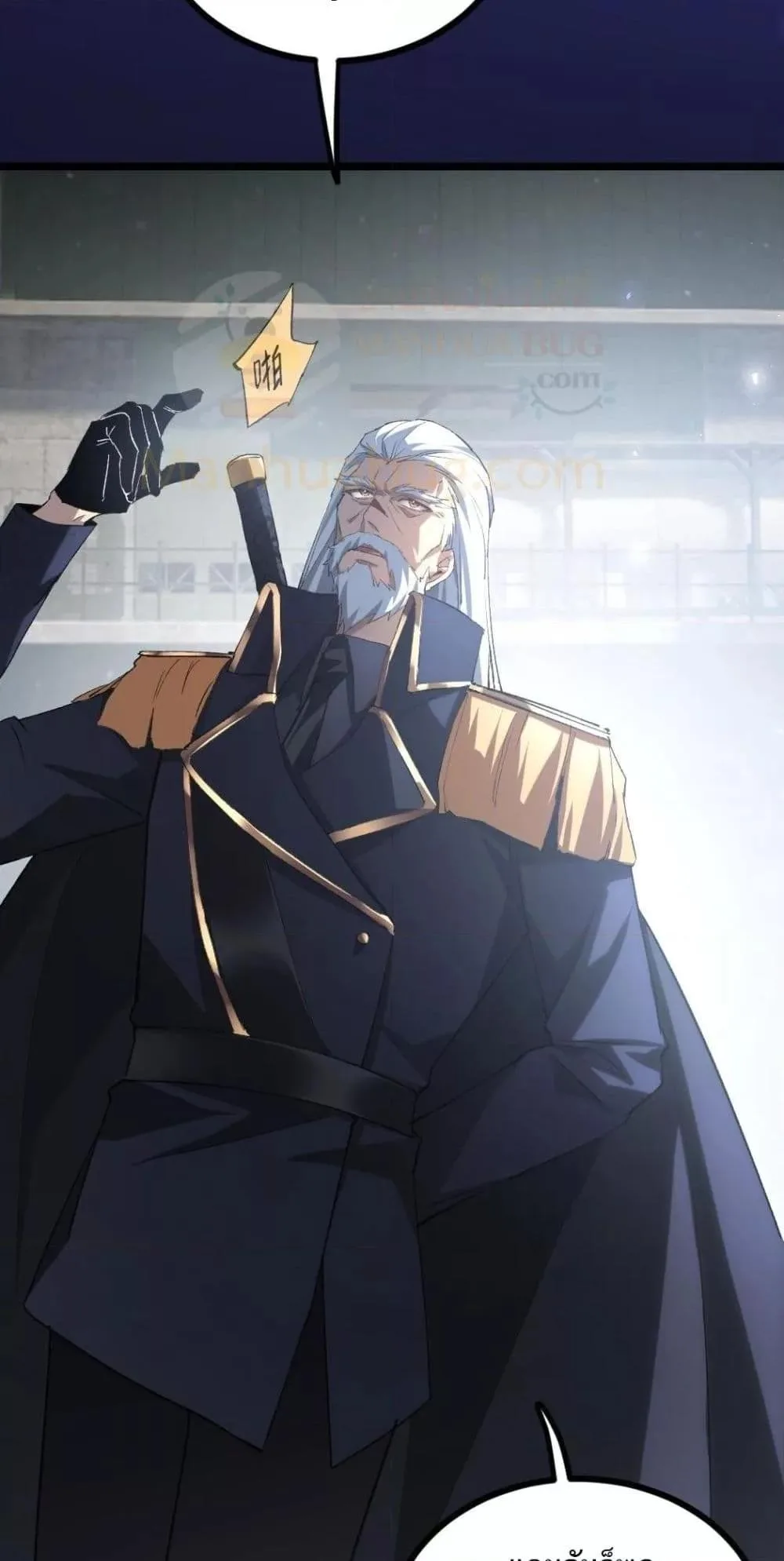 Overlord of Insects อาชีพระดับเทพ เจ้าแห่งแมลงภัยพิบัติ ตอนที่ 20 หน้า 22