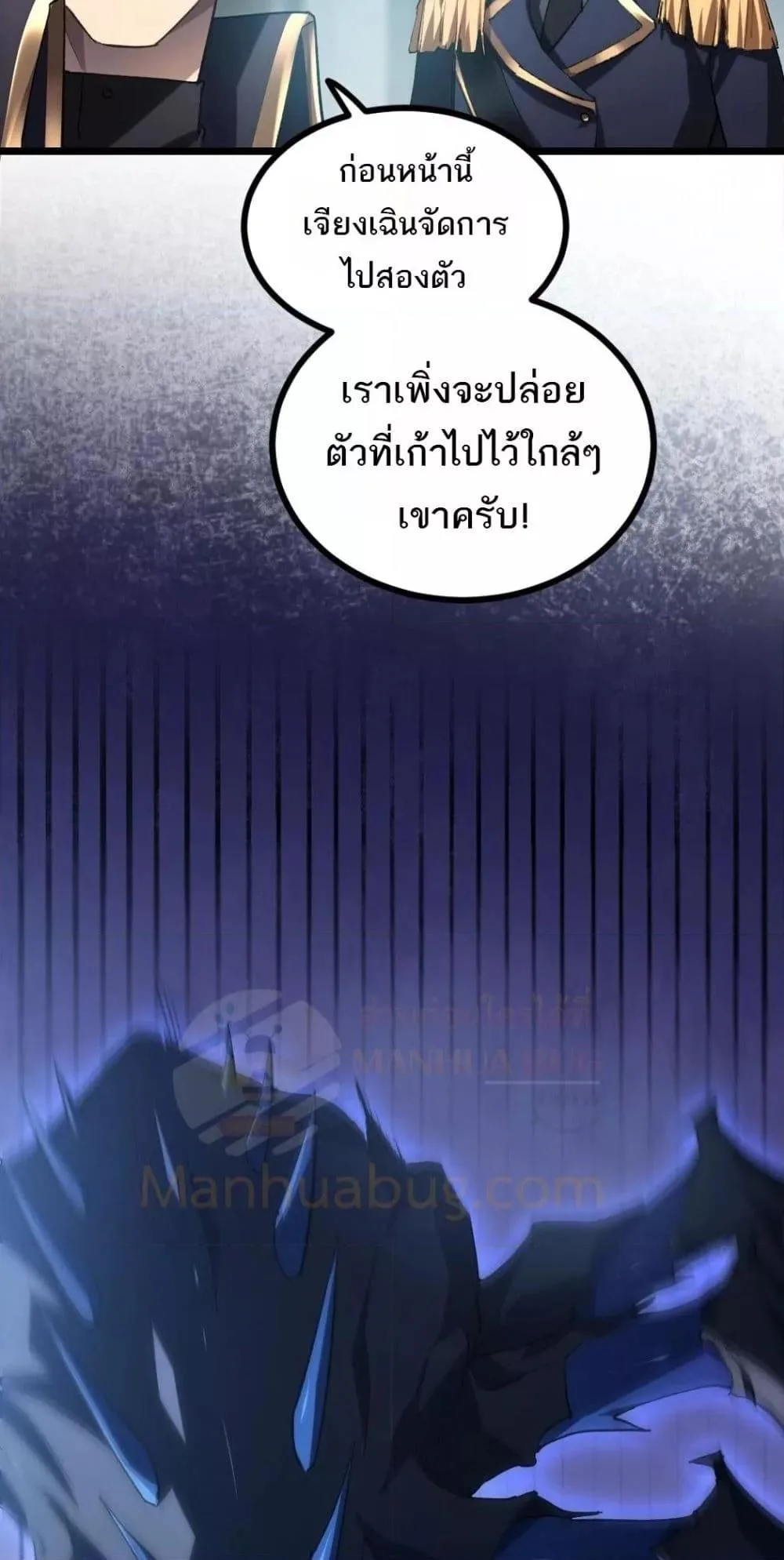 Overlord of Insects อาชีพระดับเทพ เจ้าแห่งแมลงภัยพิบัติ ตอนที่ 20 หน้า 28