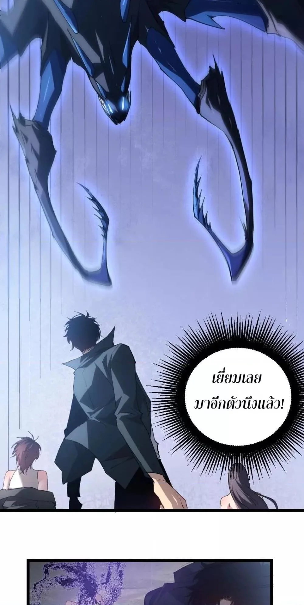 Overlord of Insects อาชีพระดับเทพ เจ้าแห่งแมลงภัยพิบัติ ตอนที่ 20 หน้า 29