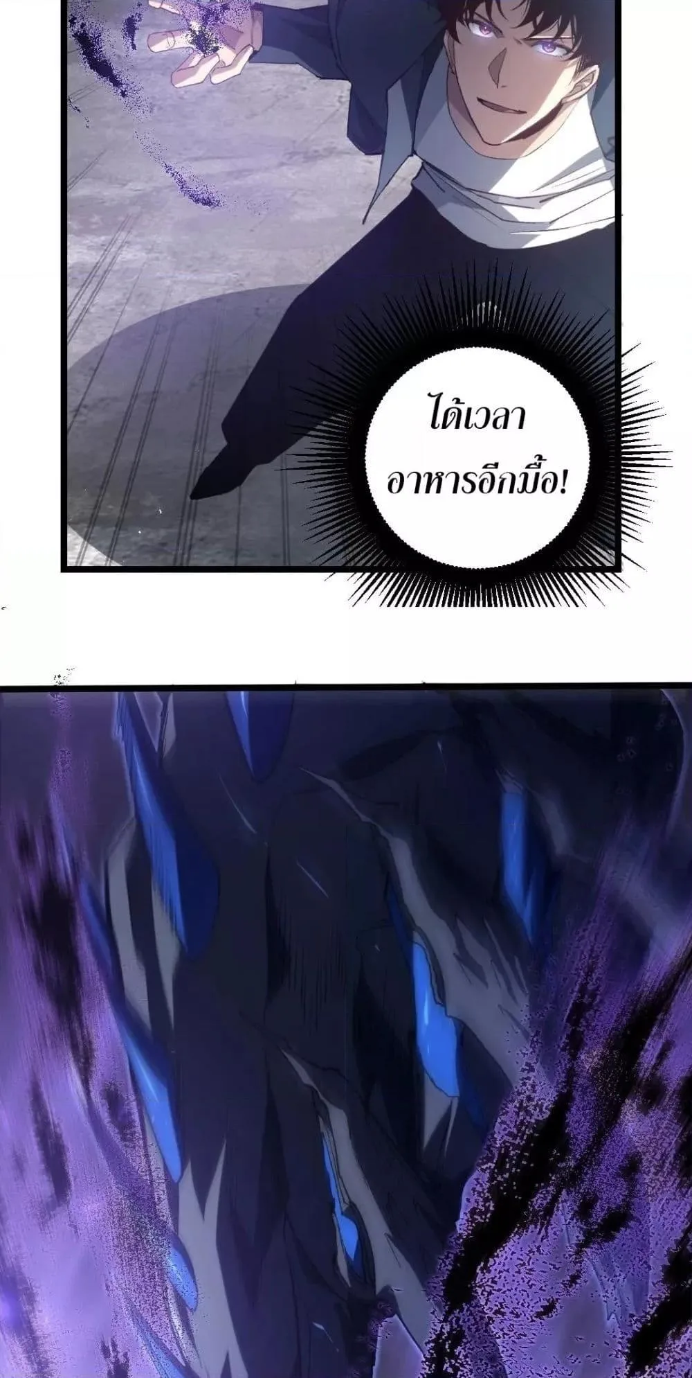 Overlord of Insects อาชีพระดับเทพ เจ้าแห่งแมลงภัยพิบัติ ตอนที่ 20 หน้า 30