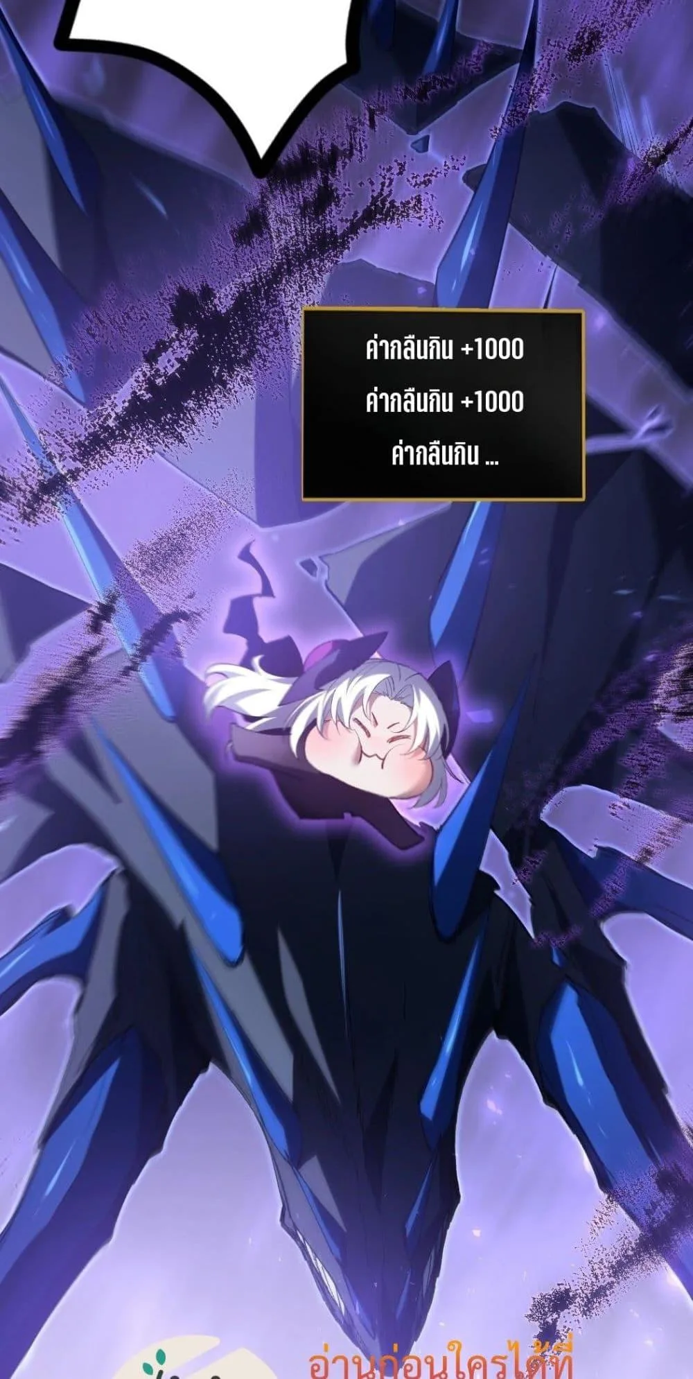 Overlord of Insects อาชีพระดับเทพ เจ้าแห่งแมลงภัยพิบัติ ตอนที่ 20 หน้า 32
