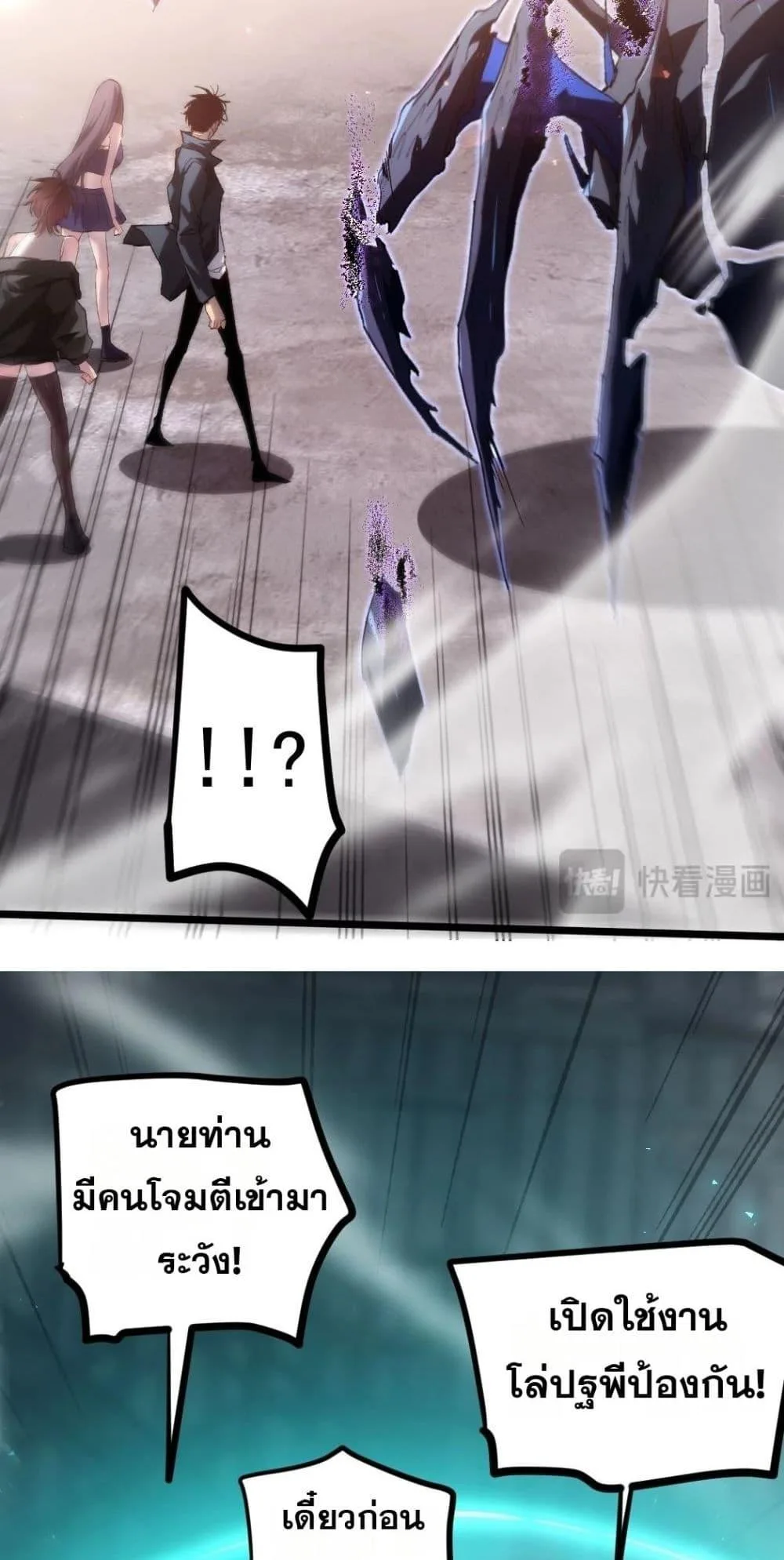 Overlord of Insects อาชีพระดับเทพ เจ้าแห่งแมลงภัยพิบัติ ตอนที่ 20 หน้า 37