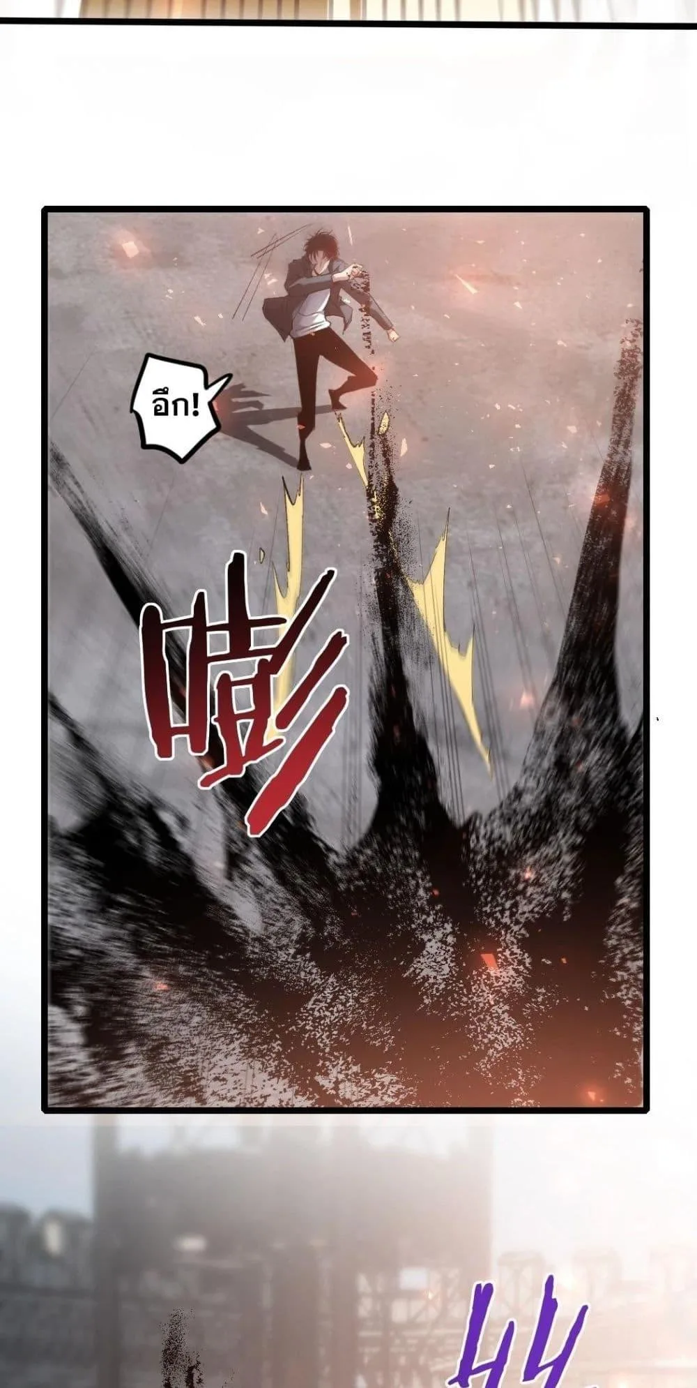 Overlord of Insects อาชีพระดับเทพ เจ้าแห่งแมลงภัยพิบัติ ตอนที่ 20 หน้า 43