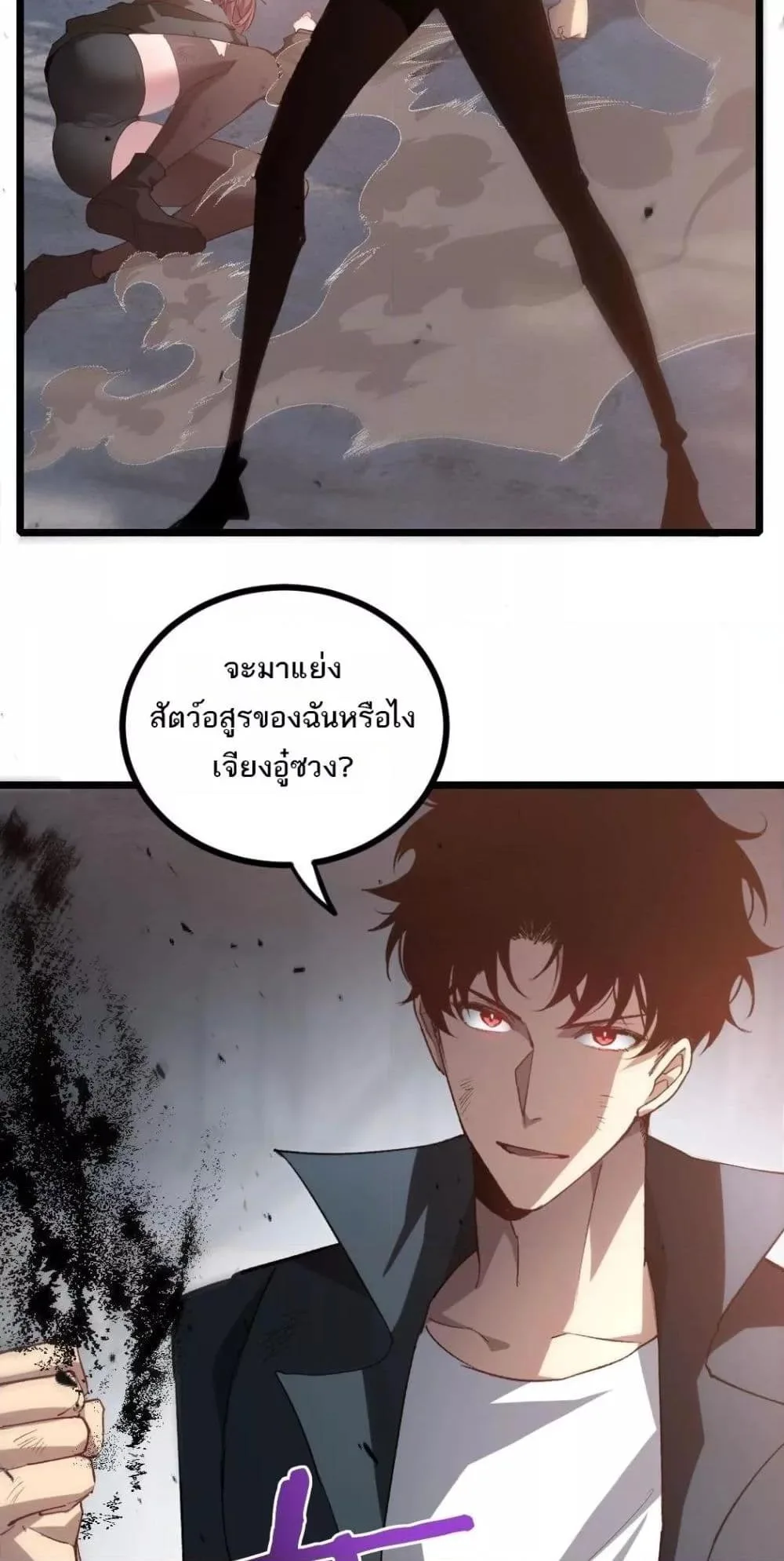 Overlord of Insects อาชีพระดับเทพ เจ้าแห่งแมลงภัยพิบัติ ตอนที่ 20 หน้า 47