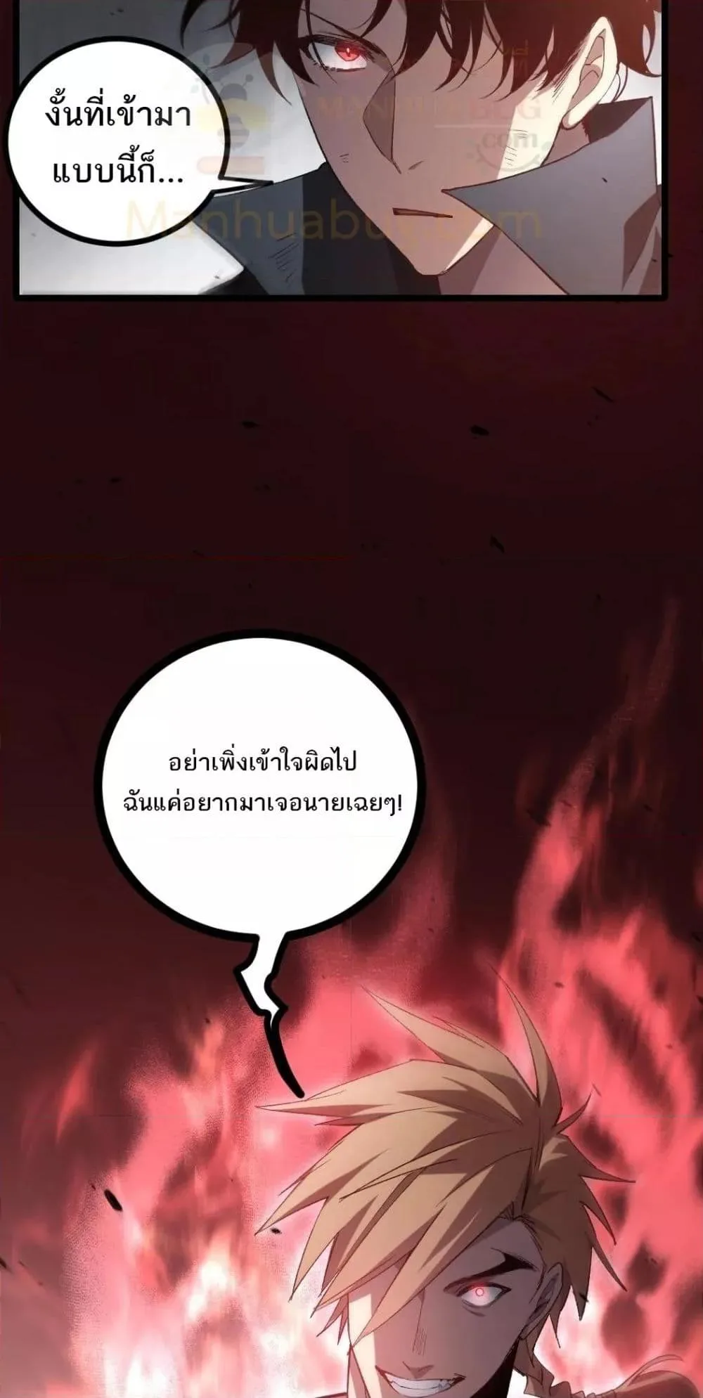 Overlord of Insects อาชีพระดับเทพ เจ้าแห่งแมลงภัยพิบัติ ตอนที่ 20 หน้า 50